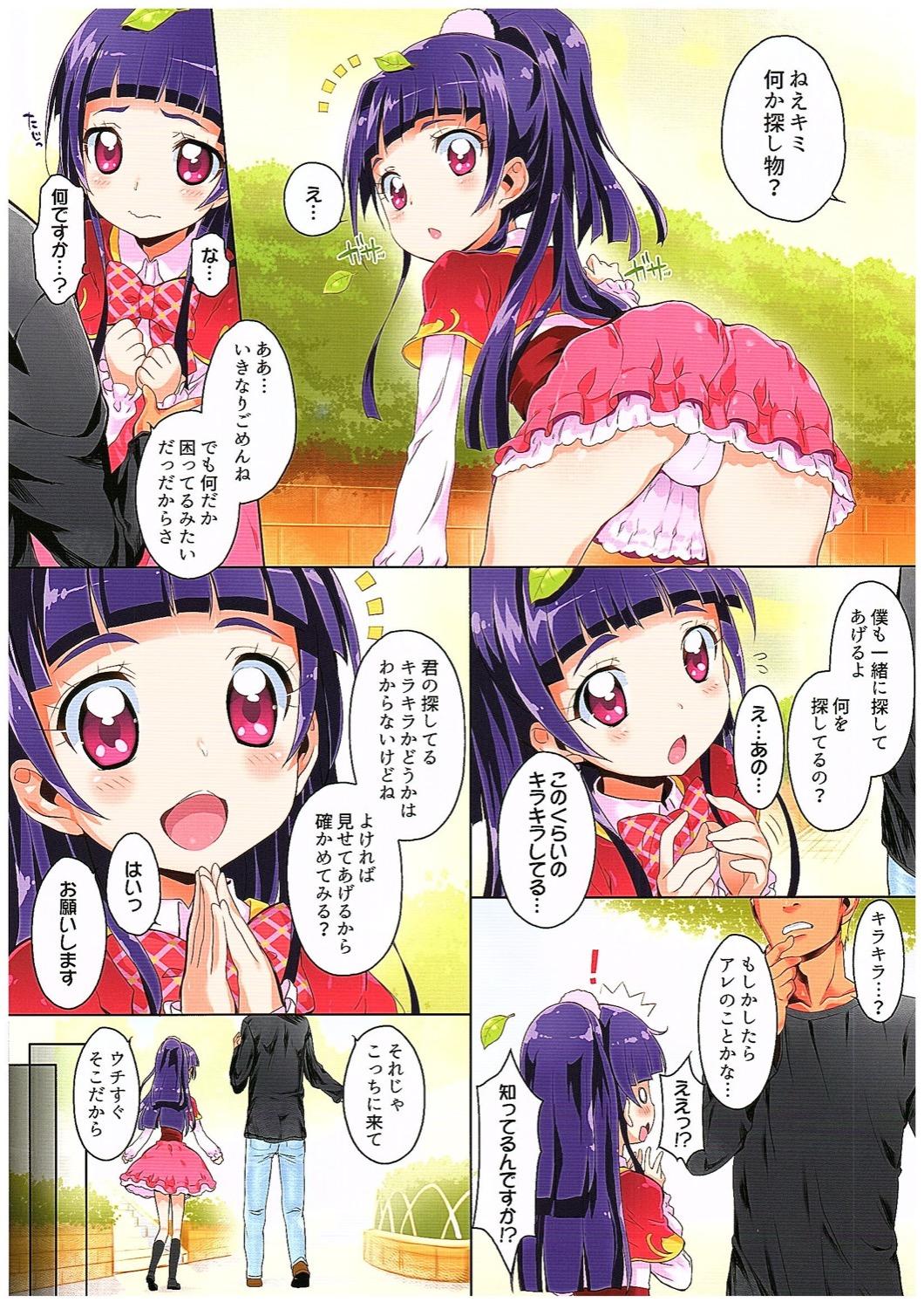 Huge Ass Okusuri Tsukai Precure! - Maho girls precure Mas - Page 2