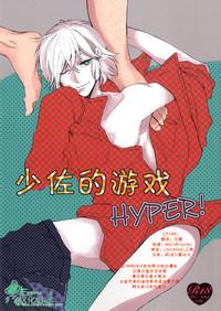 Shousa no Otawamure Hyper | 少佐的游戏 HYPER! 1