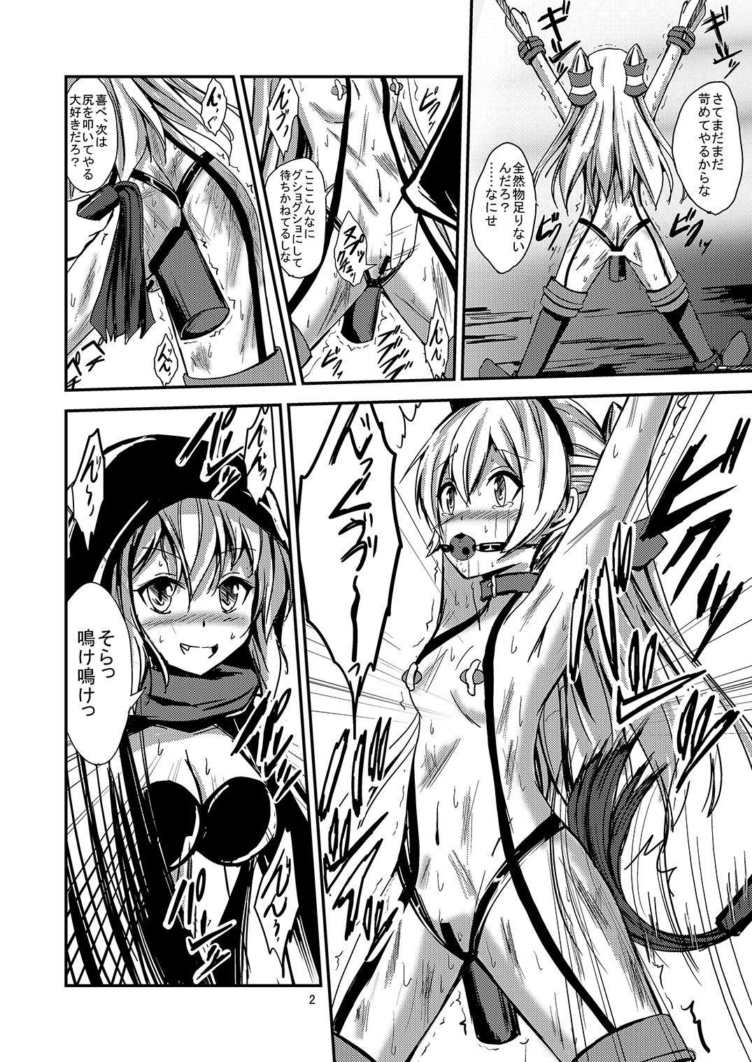 Pegging [Aiirosakura (Aikawa Ryou)] Kuubo Wo-Kyuu-chan no Amatsukaze Yuri Dorei Choukyou ~Kairaku Ochi Hen~ (Kantai Collection -KanColle-) [Digital] - Kantai collection Cock Suckers - Page 3