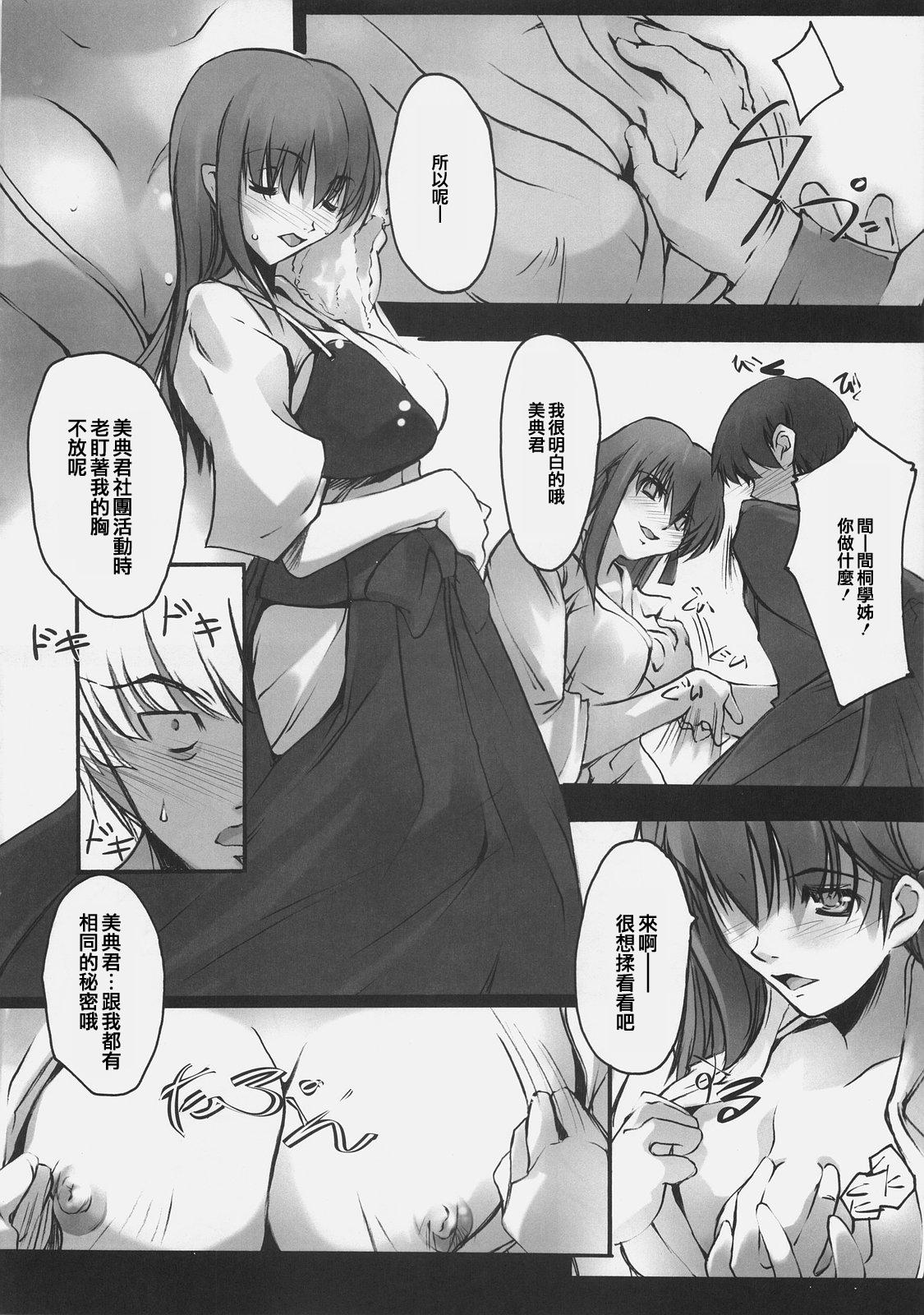 Gay Emo Apostate - Fate hollow ataraxia Free Fuck Vidz - Page 7