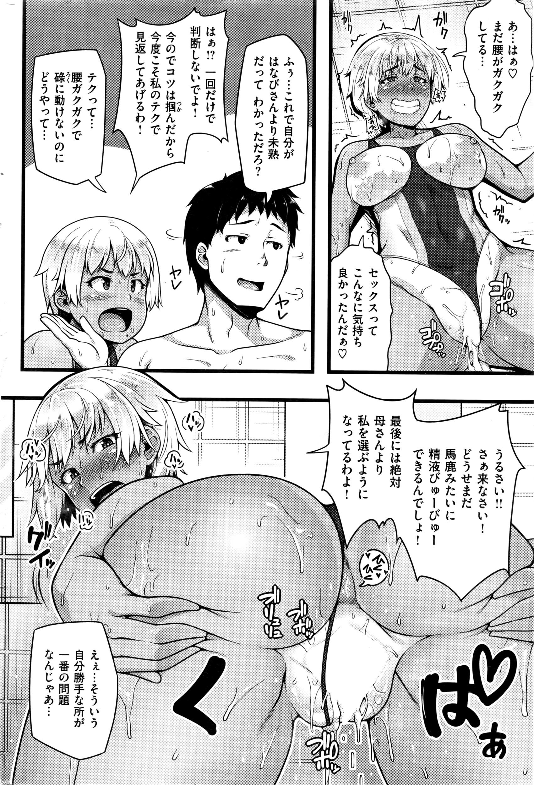 COMIC Shitsurakuten 2016-04 250