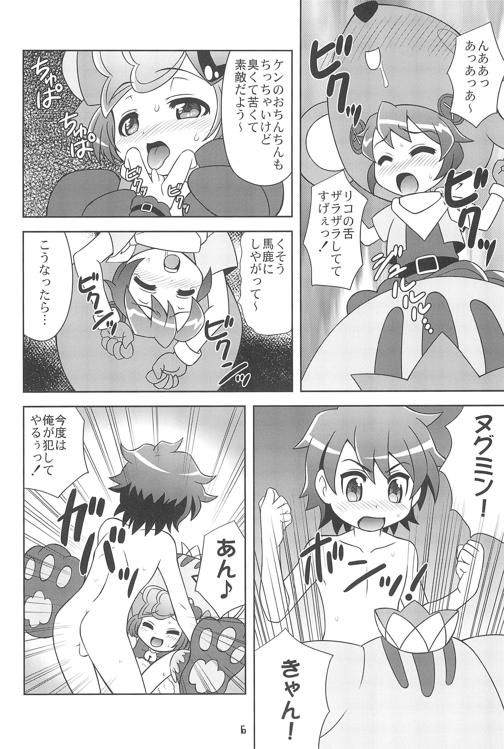 Butt Koneko Tantei Monogatari - Anyamaru tantei kiruminzoo Petite Teen - Page 8