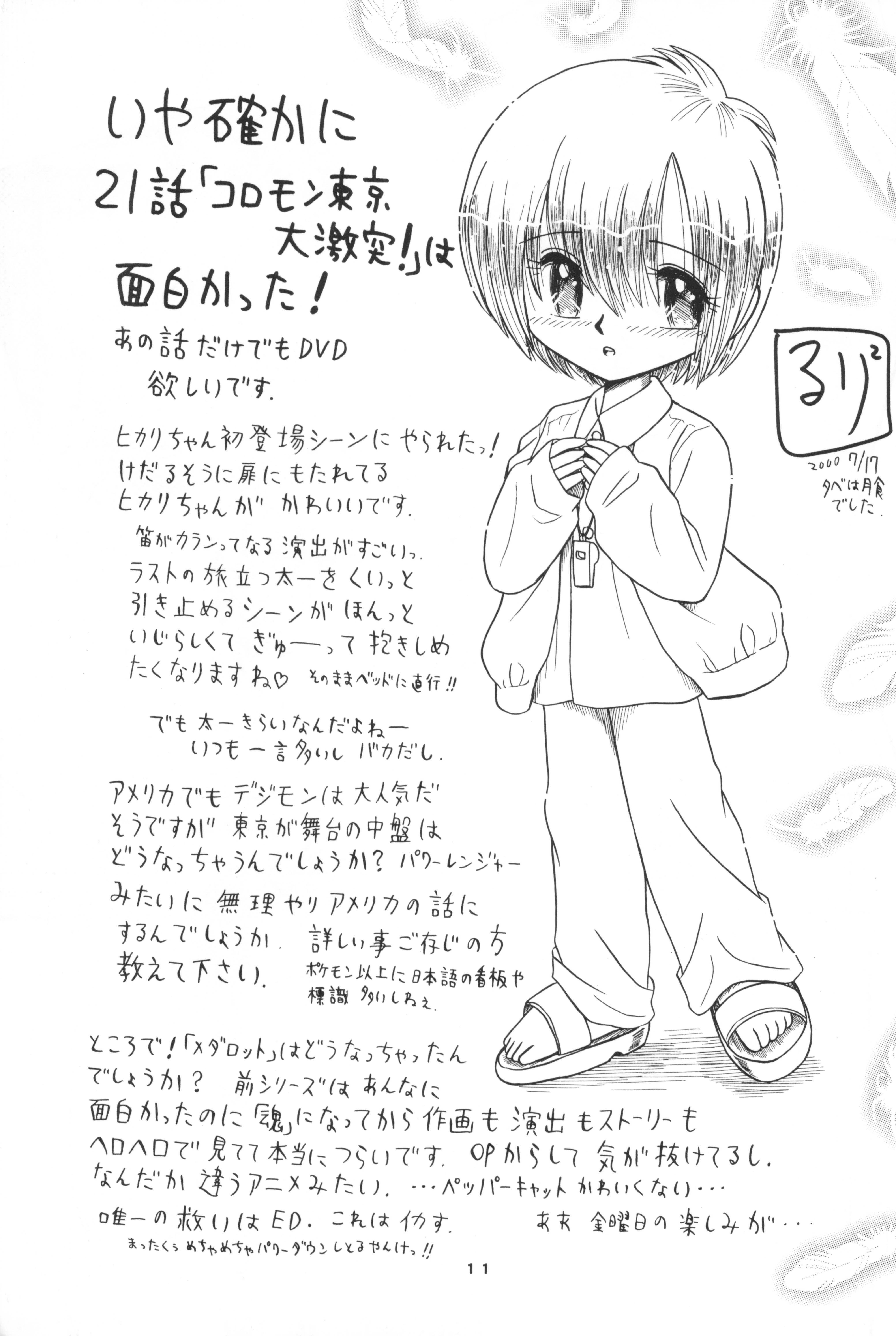 Asiansex Hikarin - Digimon adventure Teenpussy - Page 11