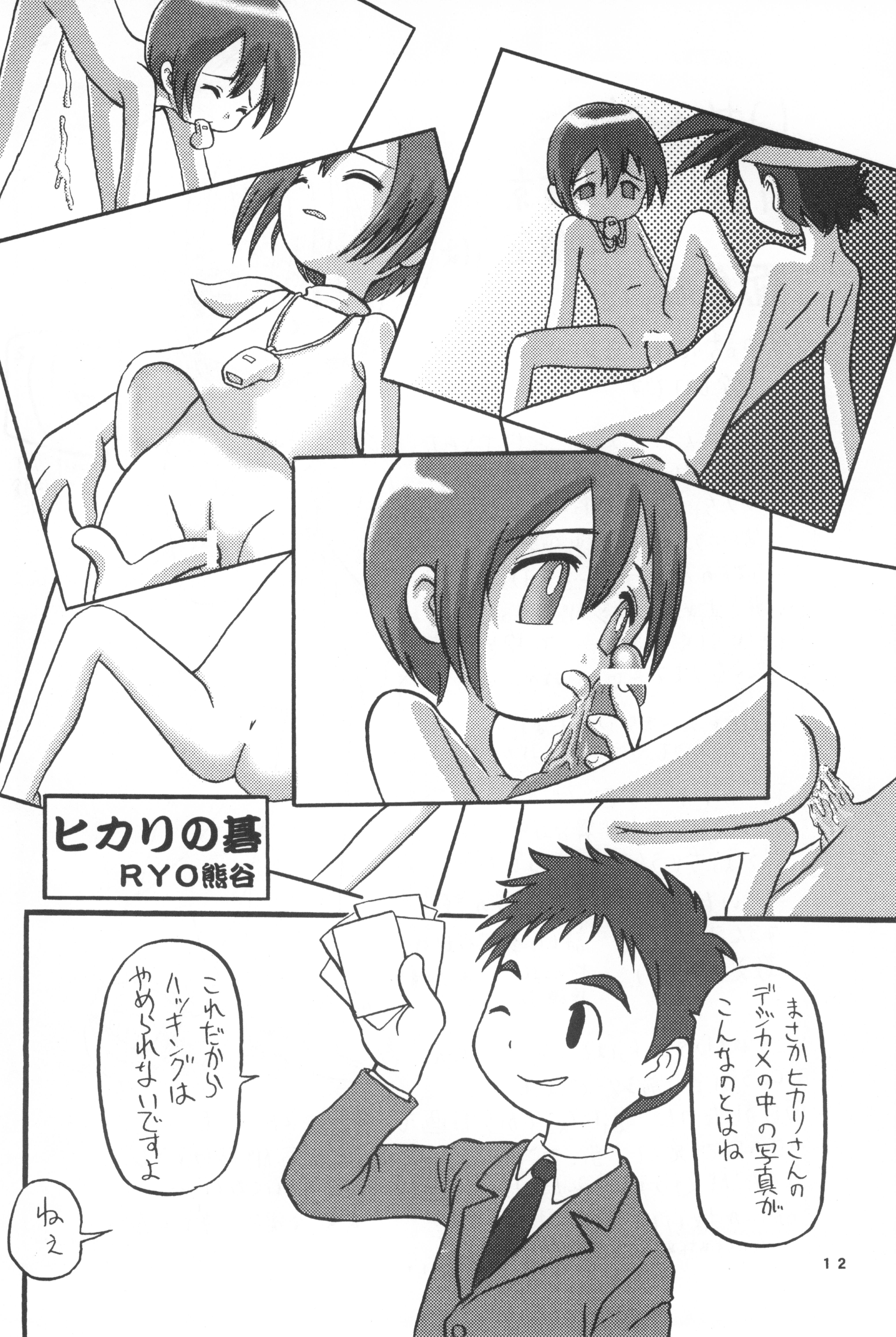 Wet Pussy Hikarin - Digimon adventure Women Sucking - Page 12