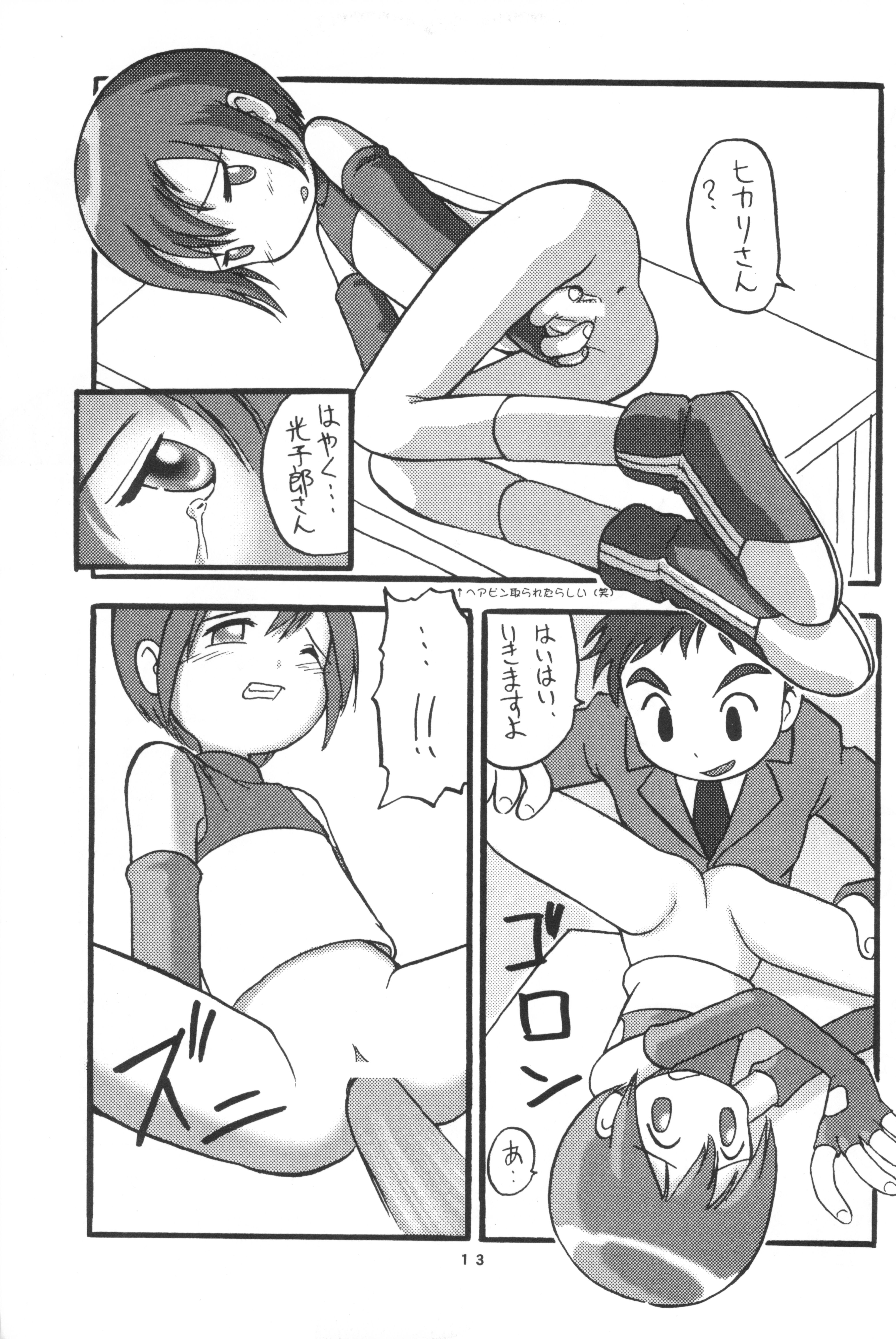 Free Fucking Hikarin - Digimon adventure Gay Ass Fucking - Page 13