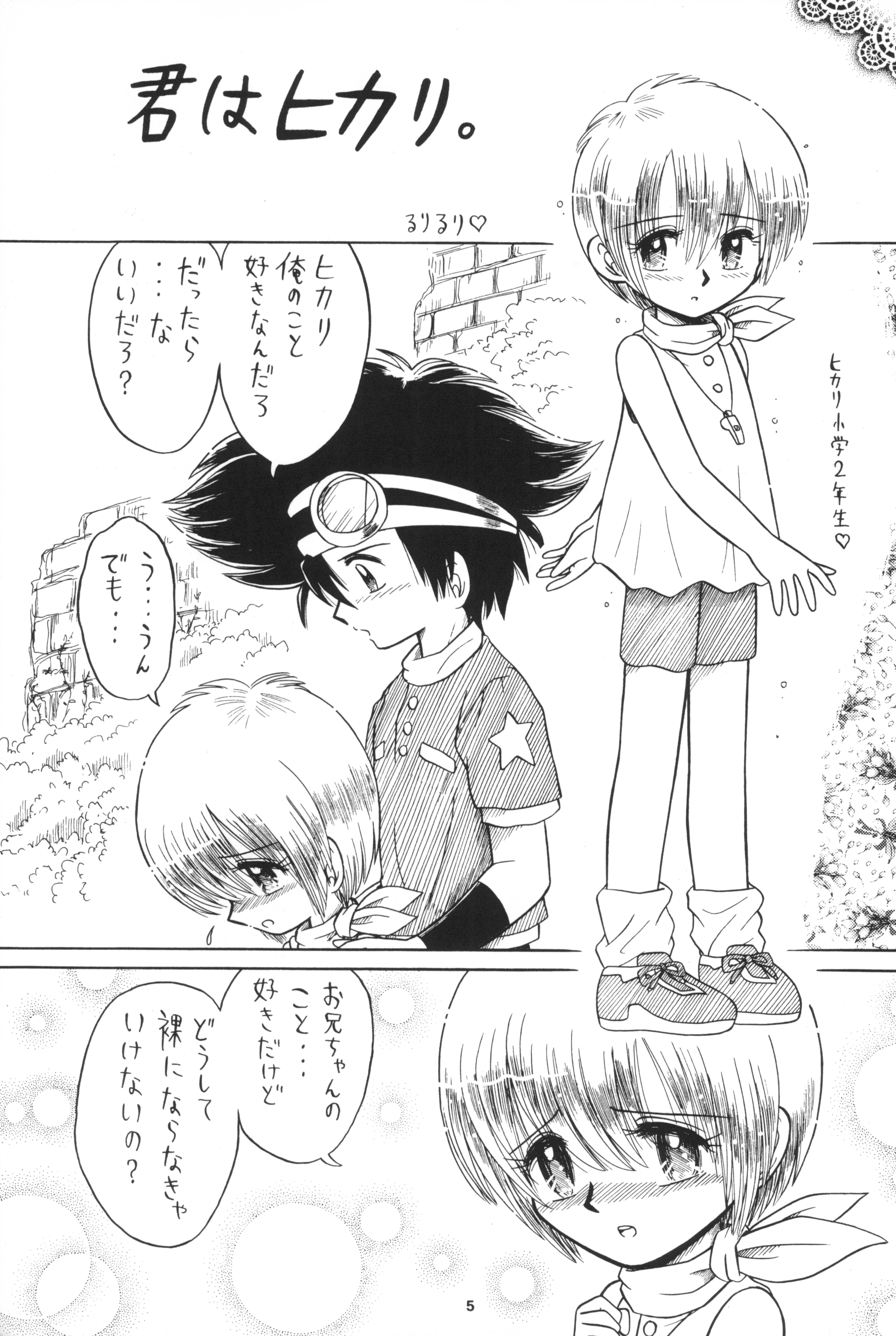 Amador Hikarin - Digimon adventure Gay Blondhair - Page 5