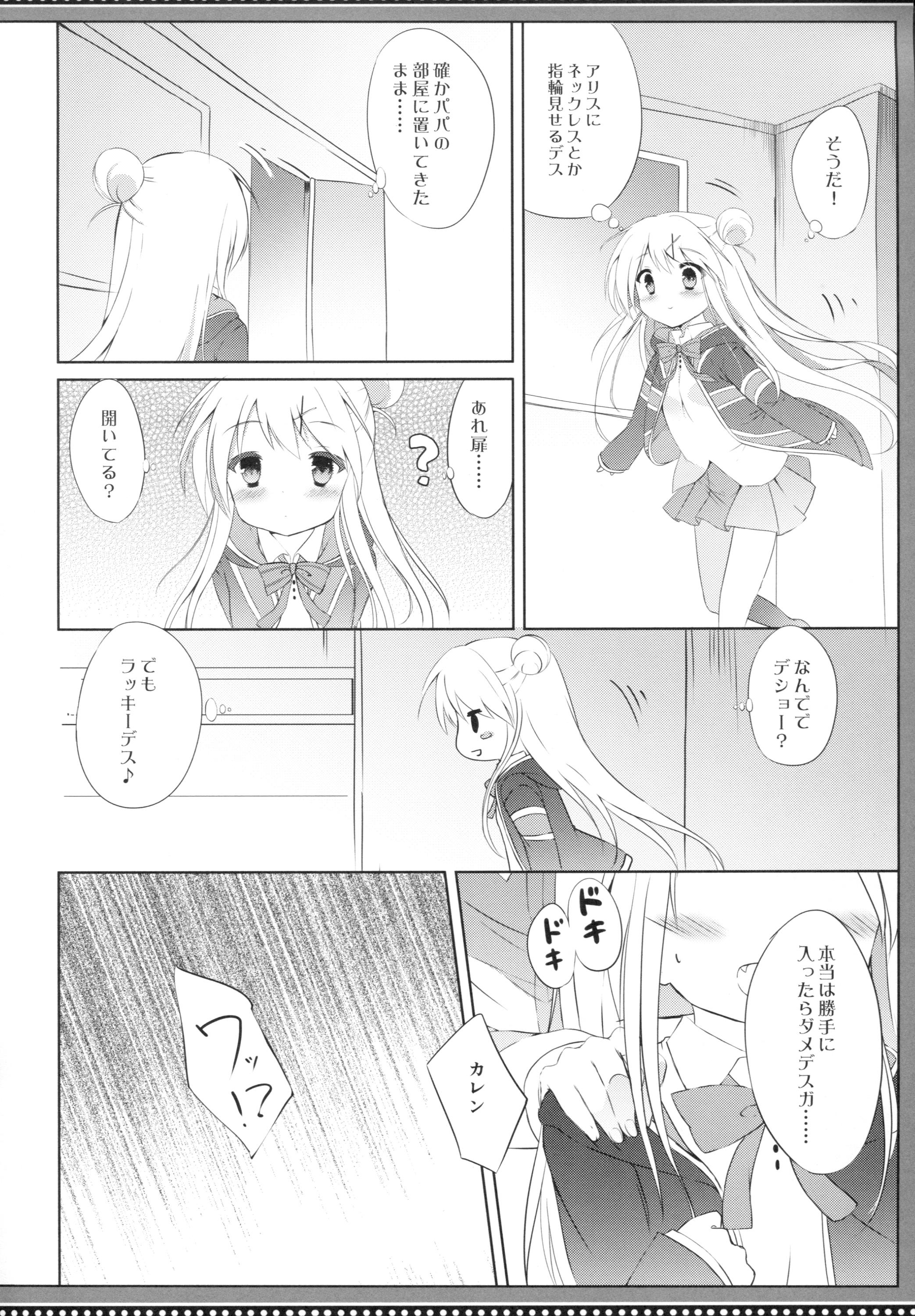 Hot Wife Karen Complex - Kiniro mosaic Bus - Page 5