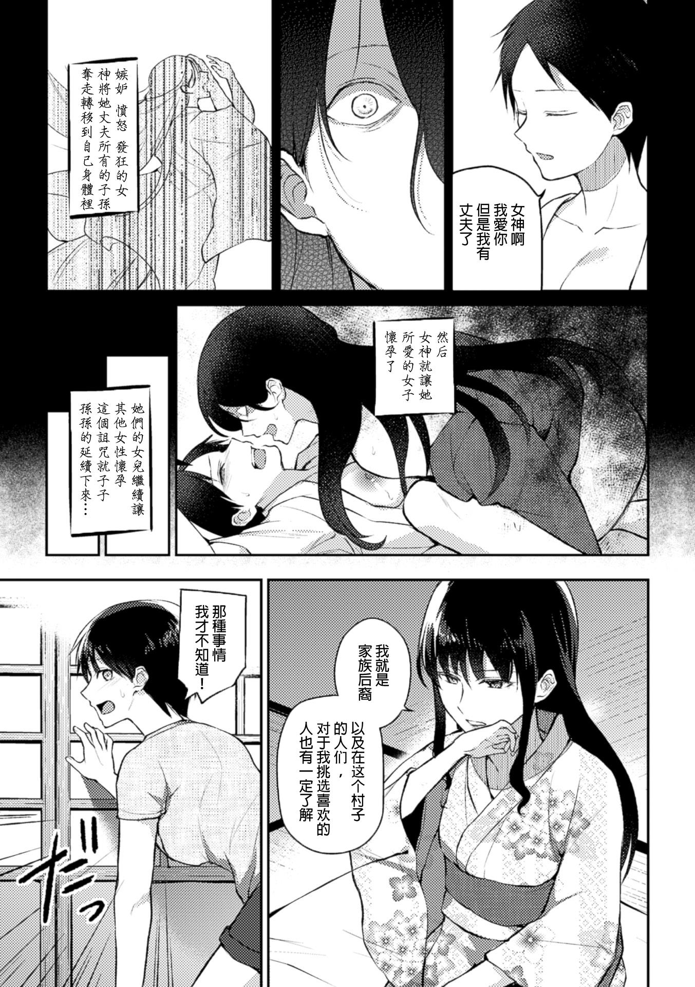 European 2D Comic Magazine Yuri Ninshin Vol. 1 Dicksucking - Page 13