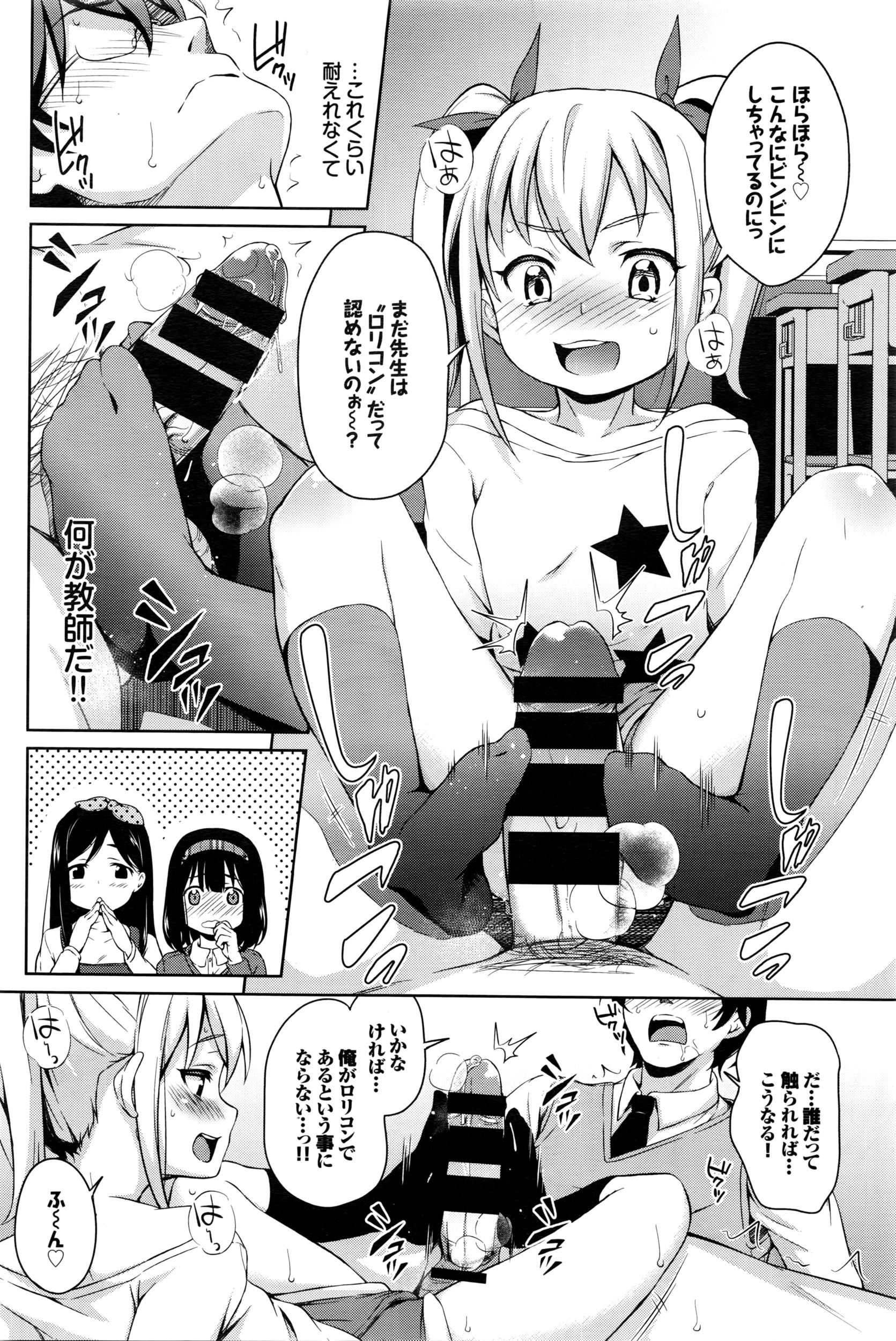 Spank Sanbiki ga Yuku! LESSON.01-02 Reality Porn - Page 6