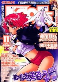 COMIC AUN 2003-11 Vol. 90 1
