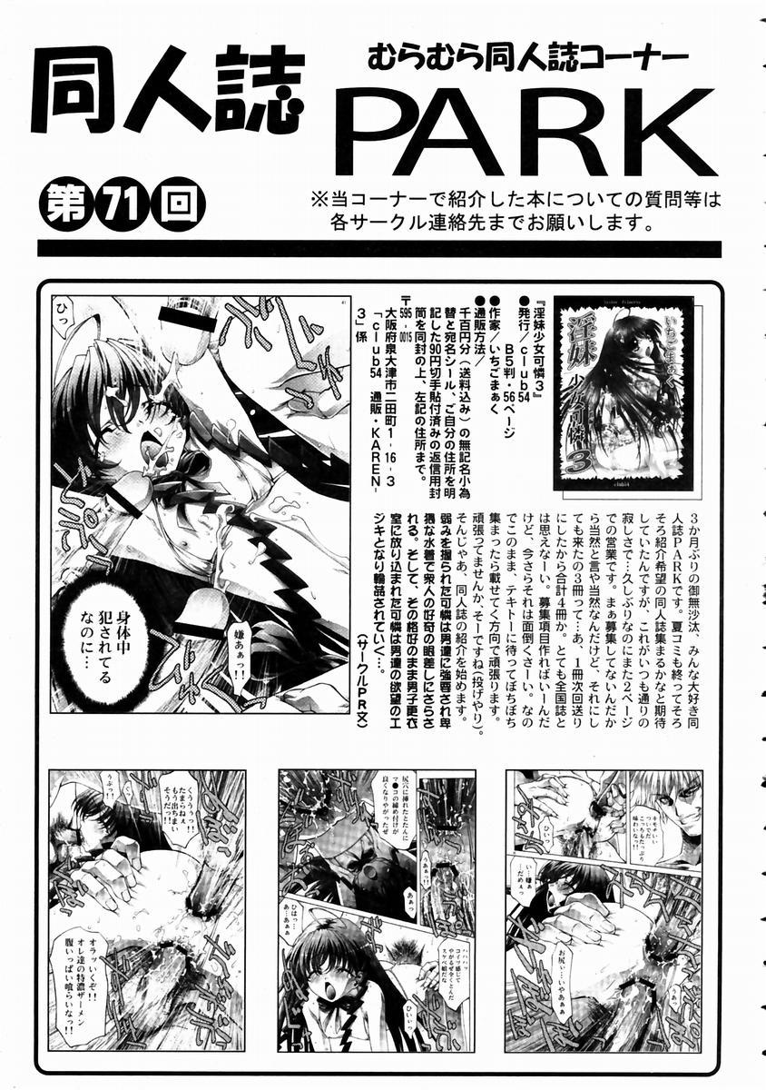 COMIC AUN 2003-11 Vol. 90 344