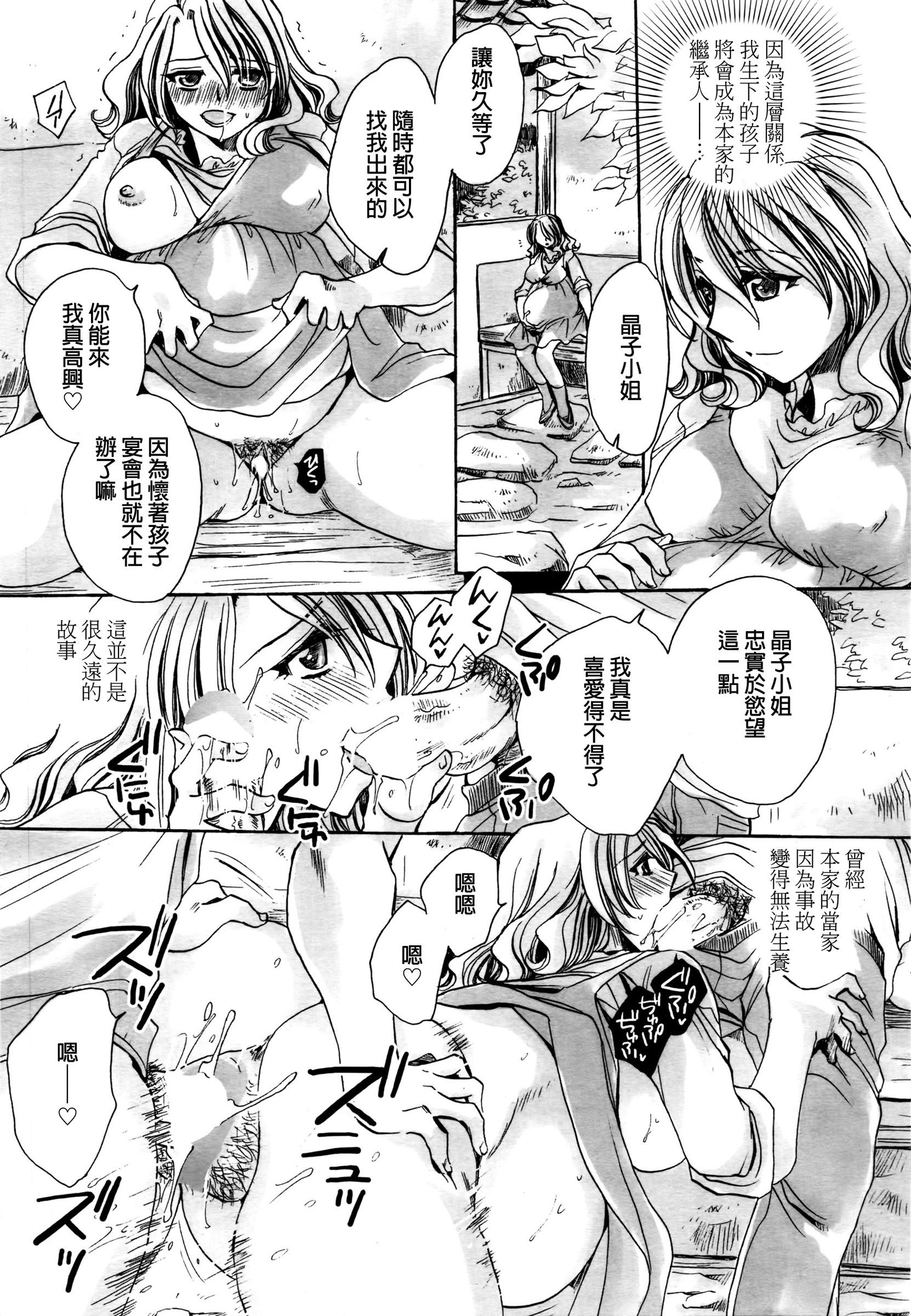 Behind Mataku Ie no Tenarashi Daisanya Gay Kissing - Page 101