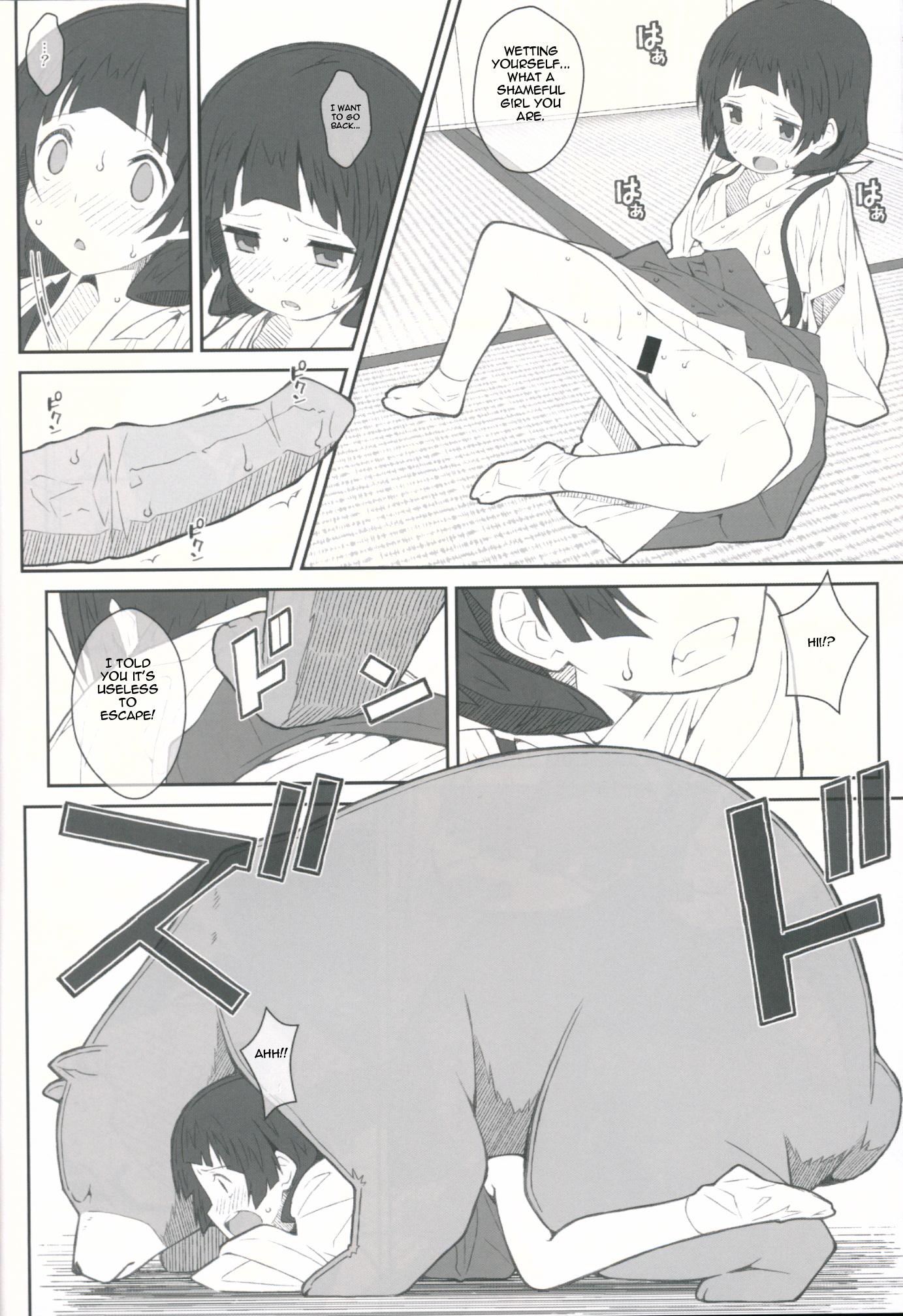 Gay Natural TYPE-41 - Kuma miko Couch - Page 7