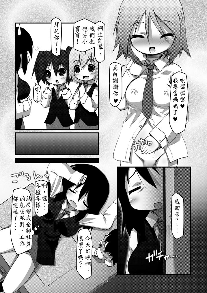 Gay Money Futanari Oyako Soukan Escort - Page 13