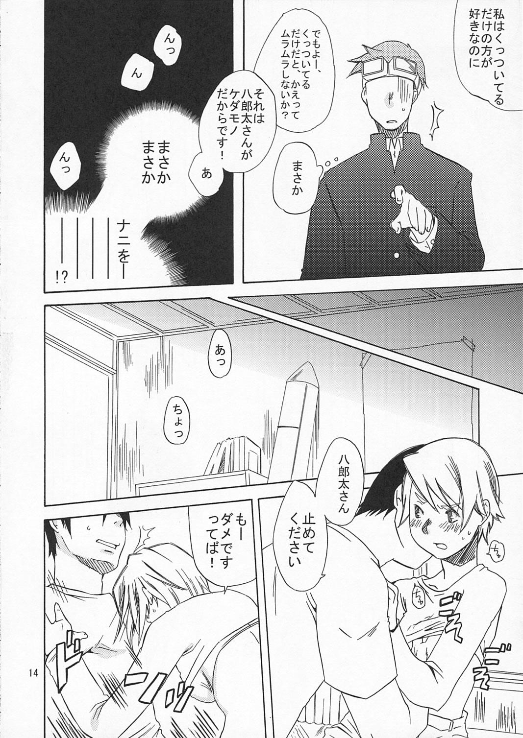Gay Straight (SC31) [Ichinichi Sanjou (Jinguu Kozue)] Hoshino-ke no Hanashi - Otona Muke (Planetes) - Planetes Close Up - Page 13