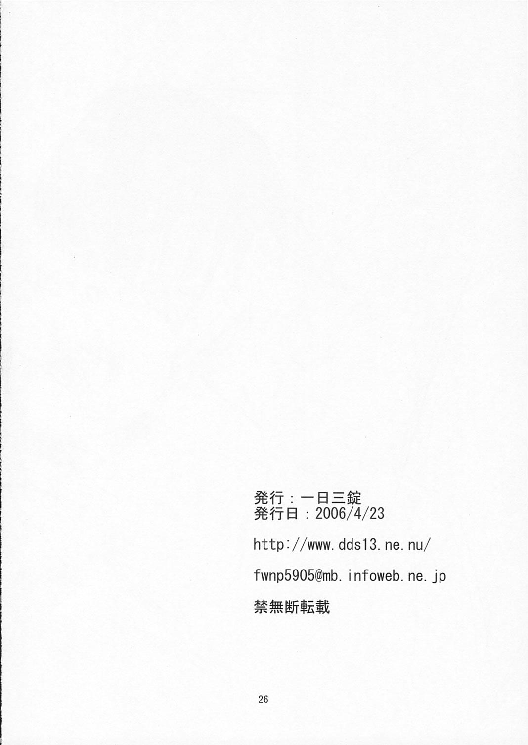 (SC31) [Ichinichi Sanjou (Jinguu Kozue)] Hoshino-ke no Hanashi - Otona Muke (Planetes) 24