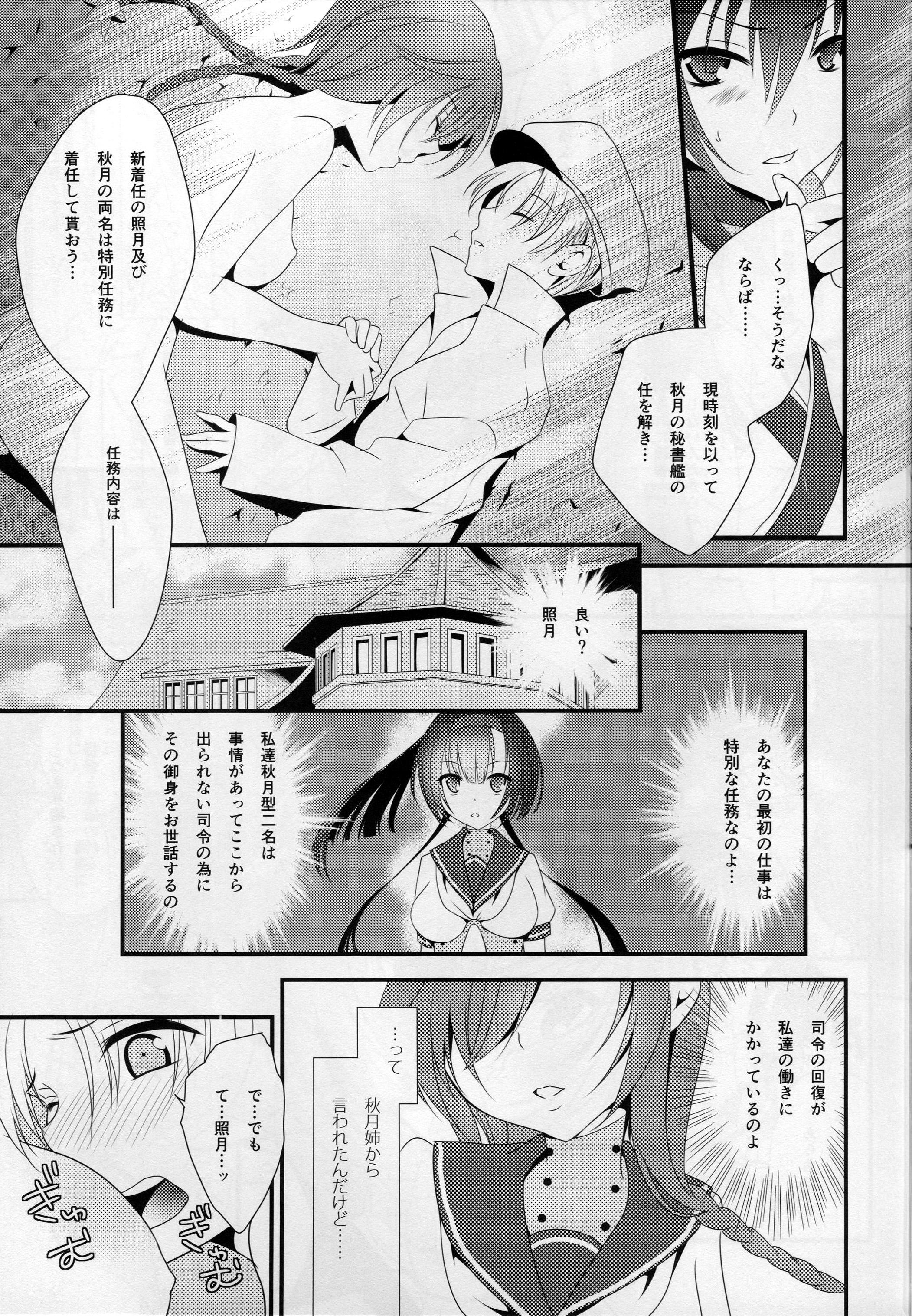 Oral Sex Porn Tsukiyo no Hon EP2 - Kantai collection Beurette - Page 12