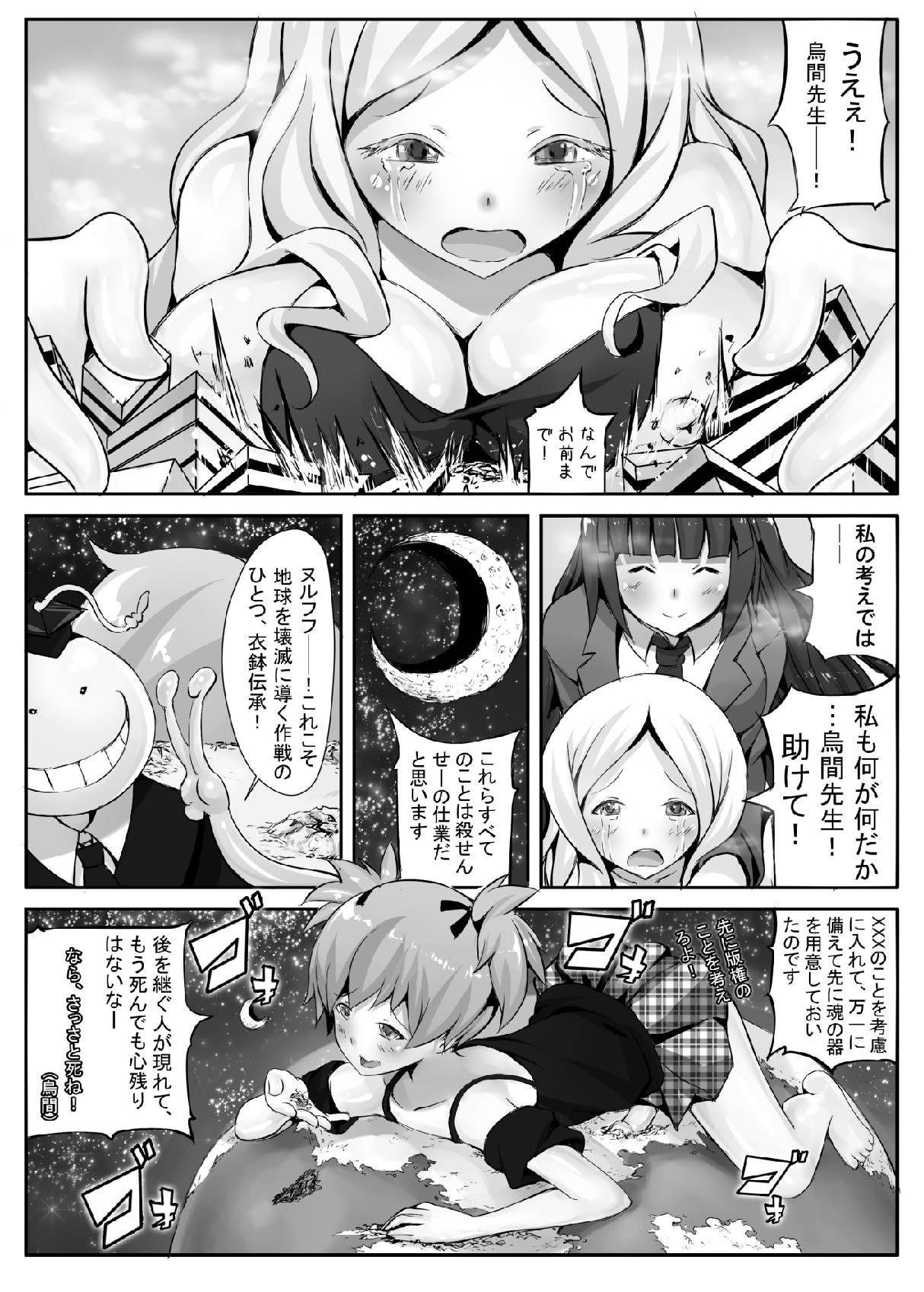 Gay Uncut ターゲットX地球 - Ansatsu kyoushitsu Orgia - Page 8