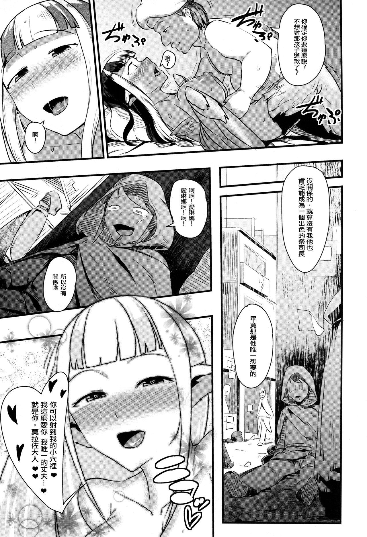 Erotica Anedori wa Shiranu Oroko to Yoru ni Naku Brunette - Page 44