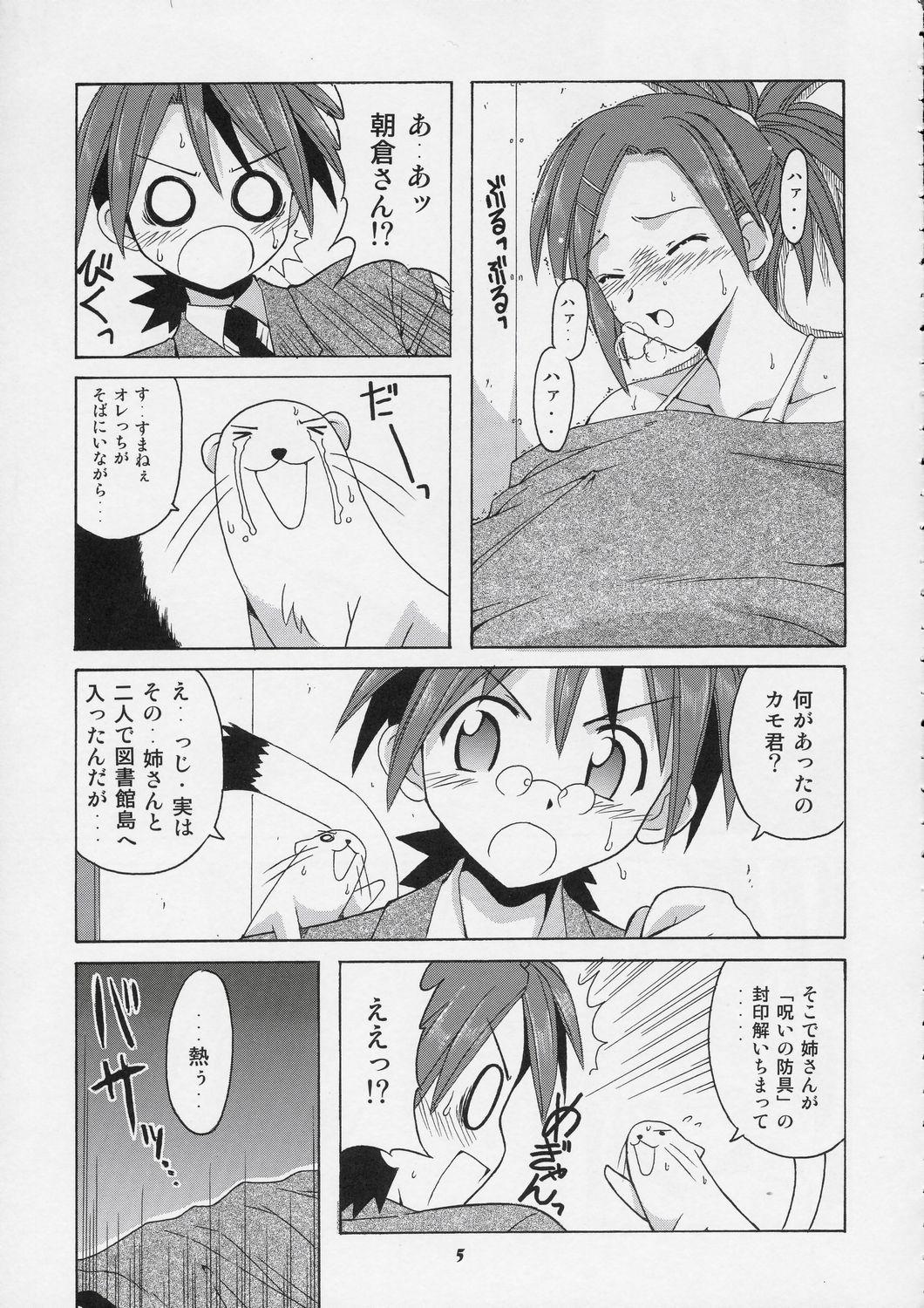 Horny Slut Negi-sensei to Himitsu no School Mizugi - Mahou sensei negima Jacking Off - Page 4