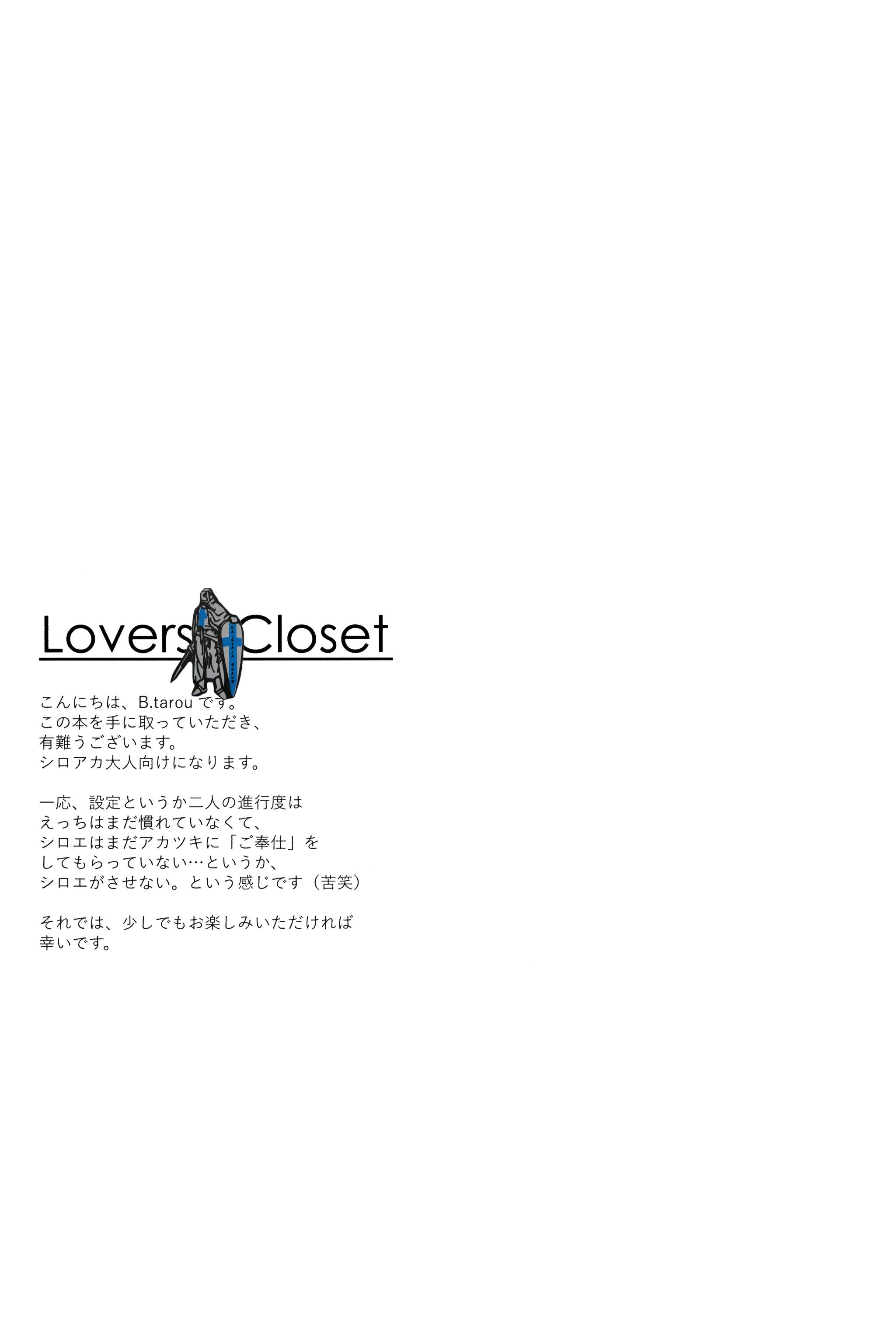 Lovers Closet 2