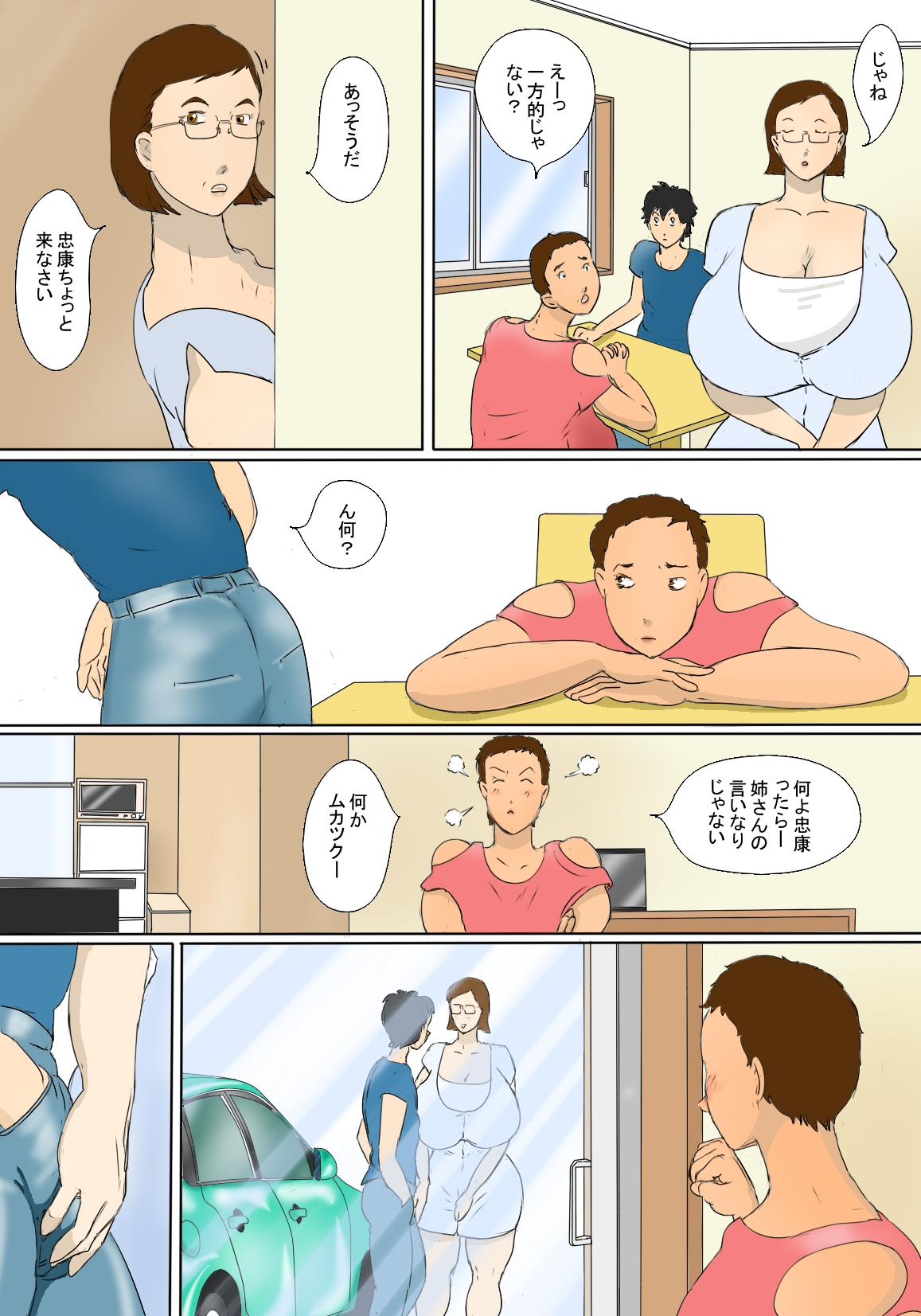 Blackdick Kimie No Haha No Tsutome Negao - Page 6