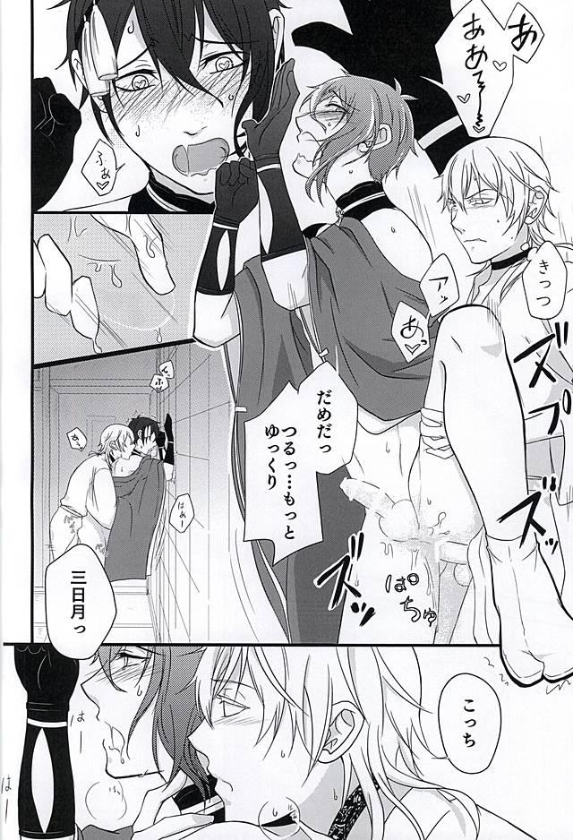 Trans Ima to, Kimi to, Sono Saki to, - Touken ranbu Orgia - Page 7