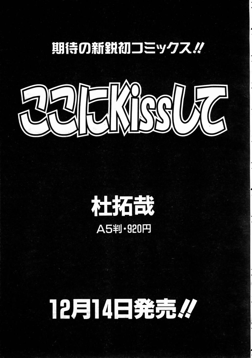 COMIC AUN 2005-01 Vol. 104 148