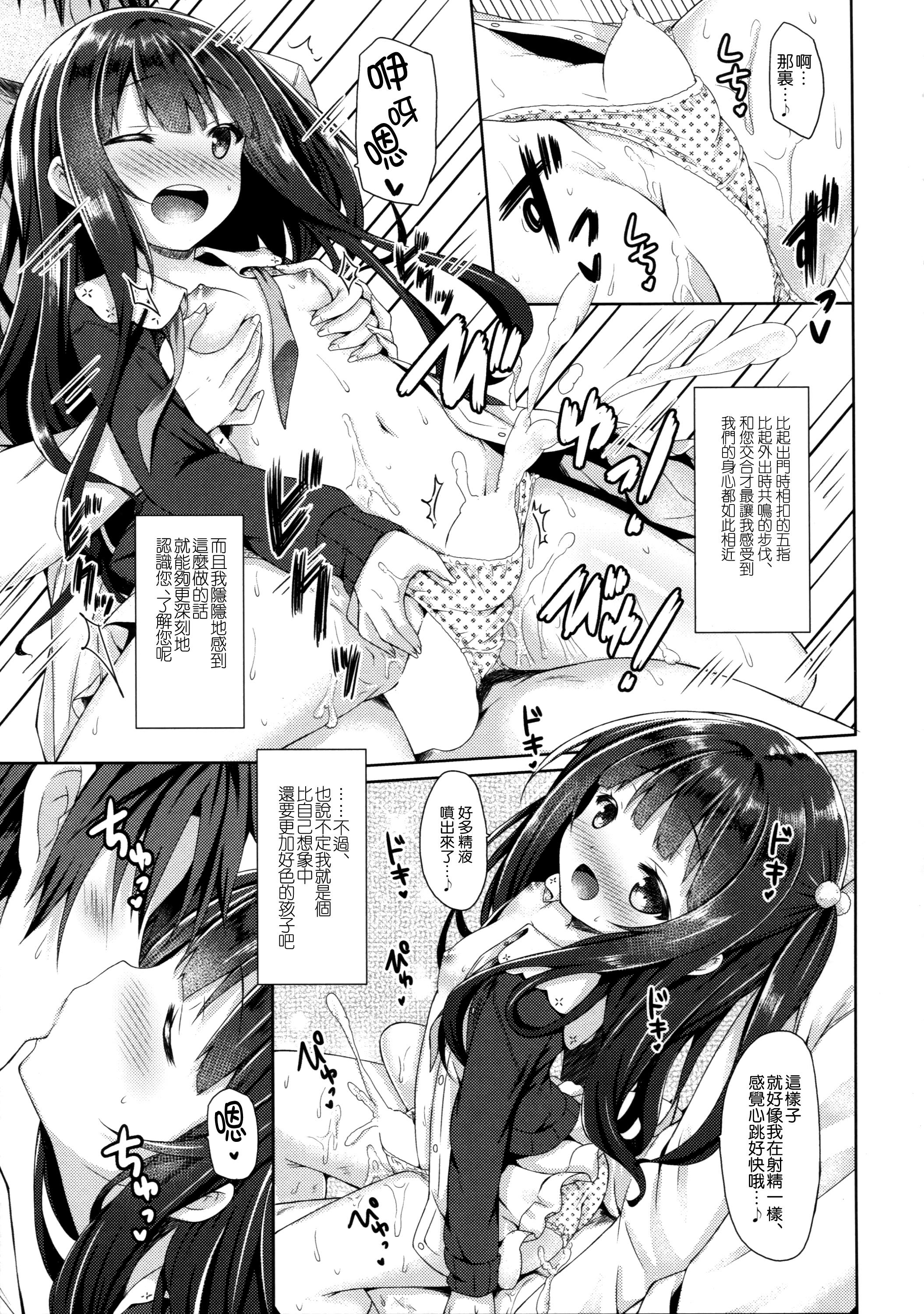 Skinny Hatsukoi Arcana. Ass To Mouth - Page 13