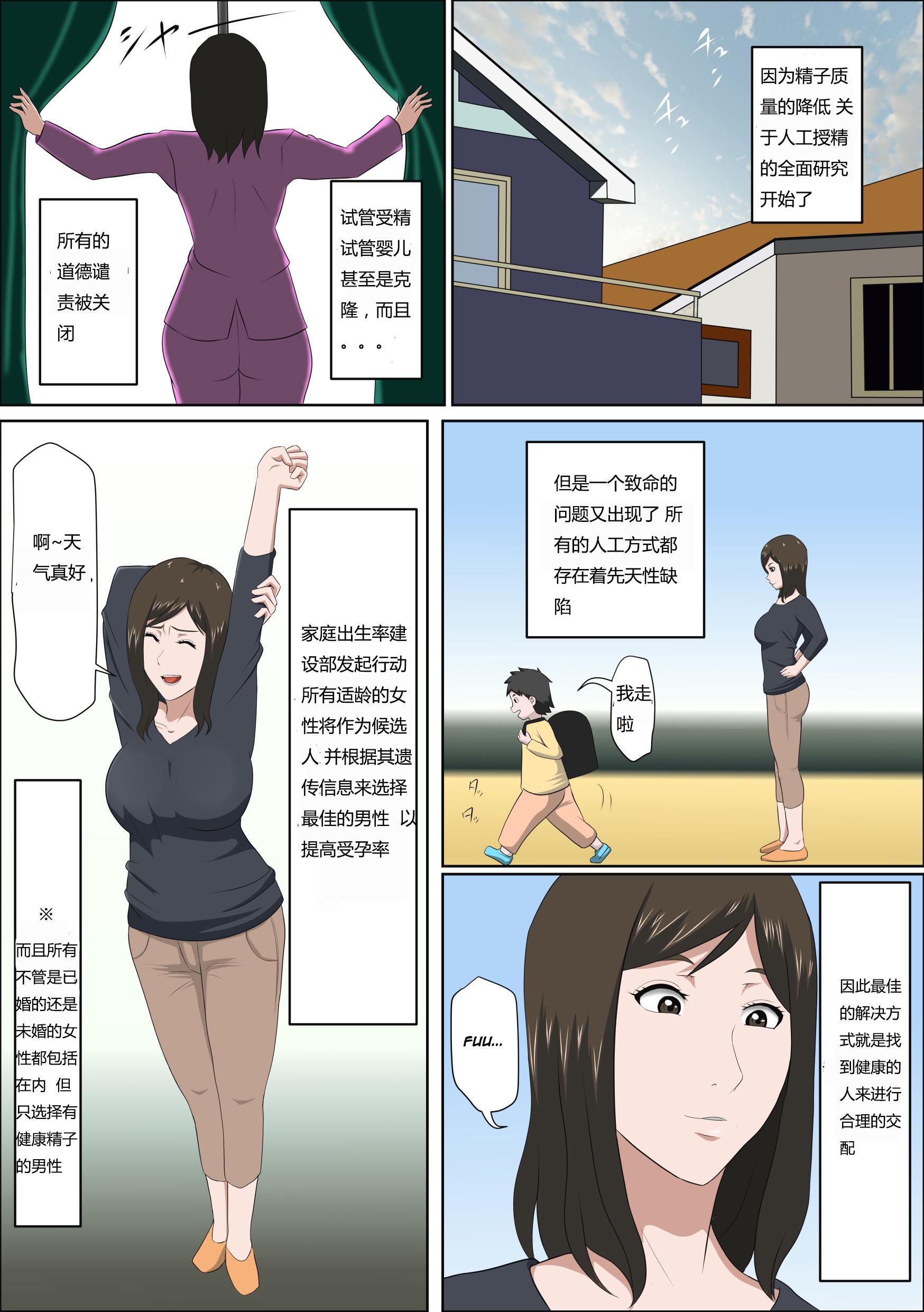 Wam Shoushika o Kaiketsu Suru Houritsu ga Dekita Kekka... Tight Pussy - Page 7