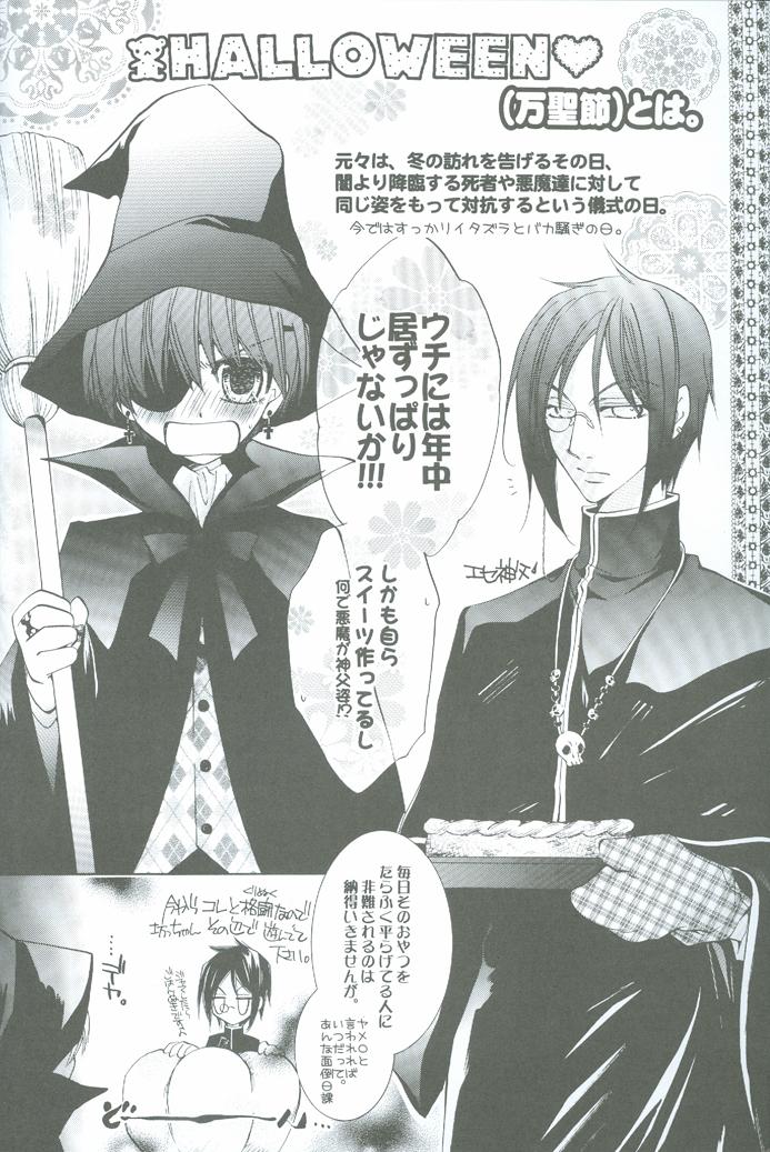 Hardcore Hakoniwa Yuugi - Black butler Gay Facial - Page 5