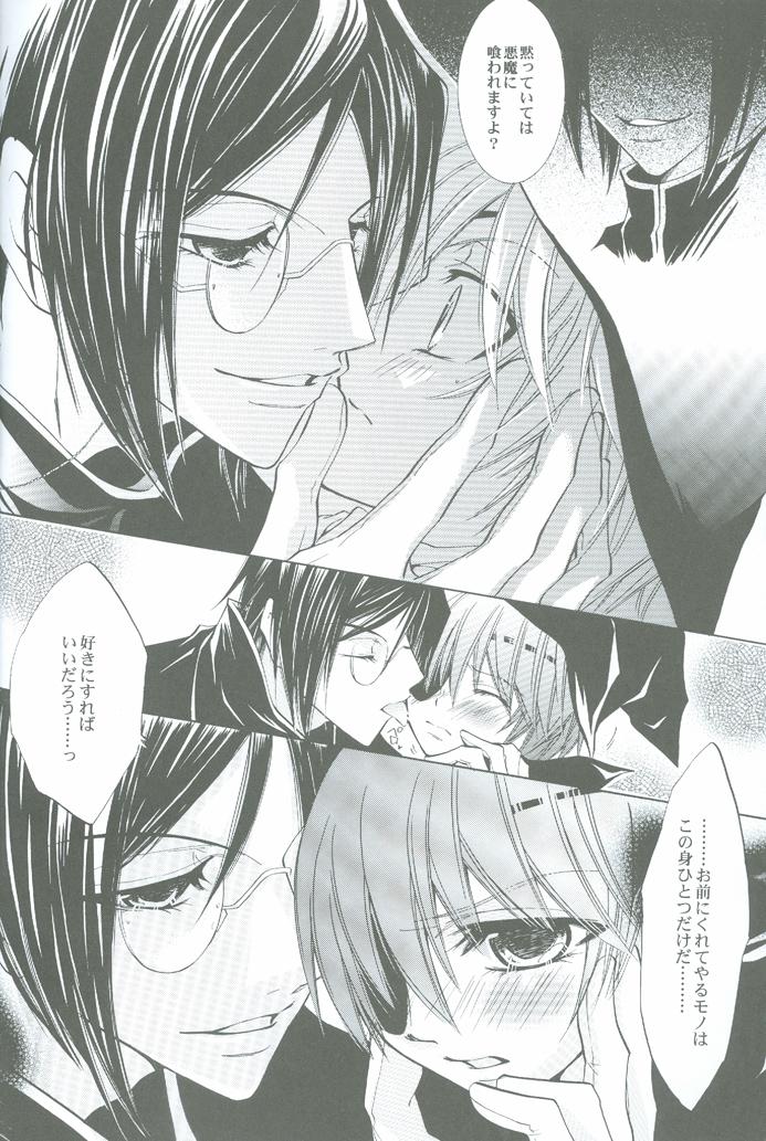 Hardcore Hakoniwa Yuugi - Black butler Gay Facial - Page 7