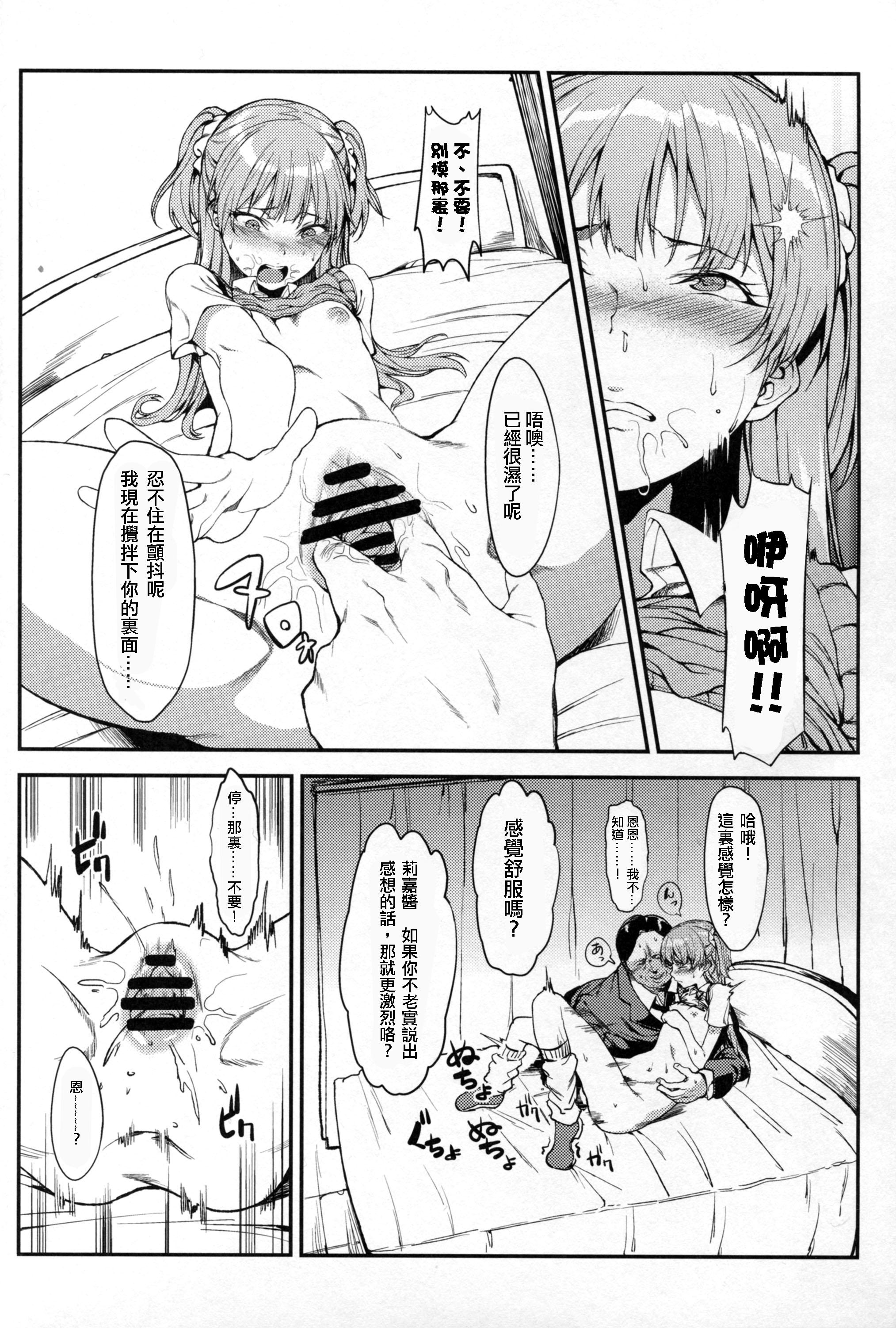 Teenporno Rika, Otona ni Shiteageyou - The idolmaster Bed - Page 14