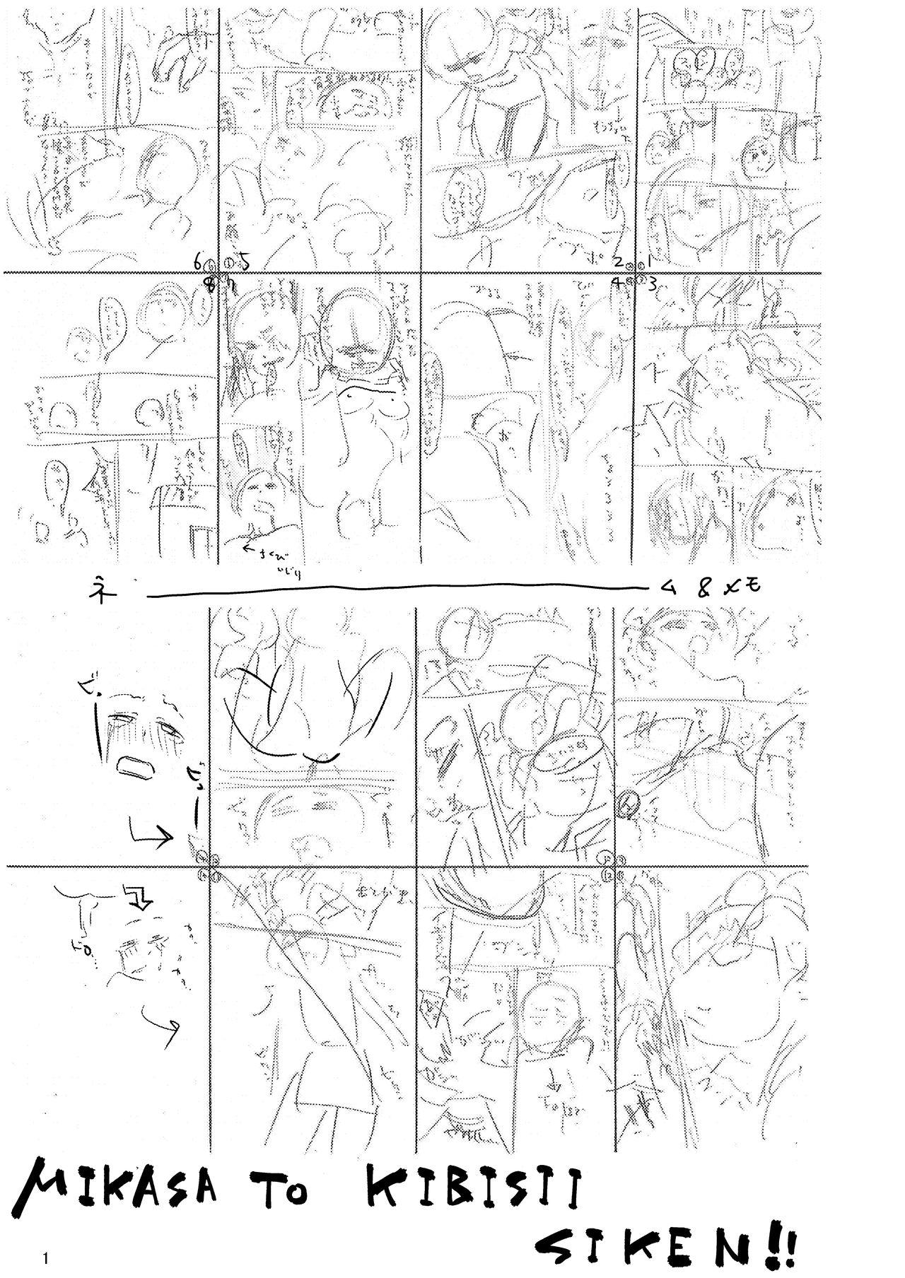 Tgirl Mikasa to Kibishii Shiken!! - Shingeki no kyojin Toilet - Page 3