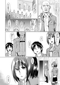 Mikasa to Kibishii Shiken!! 4