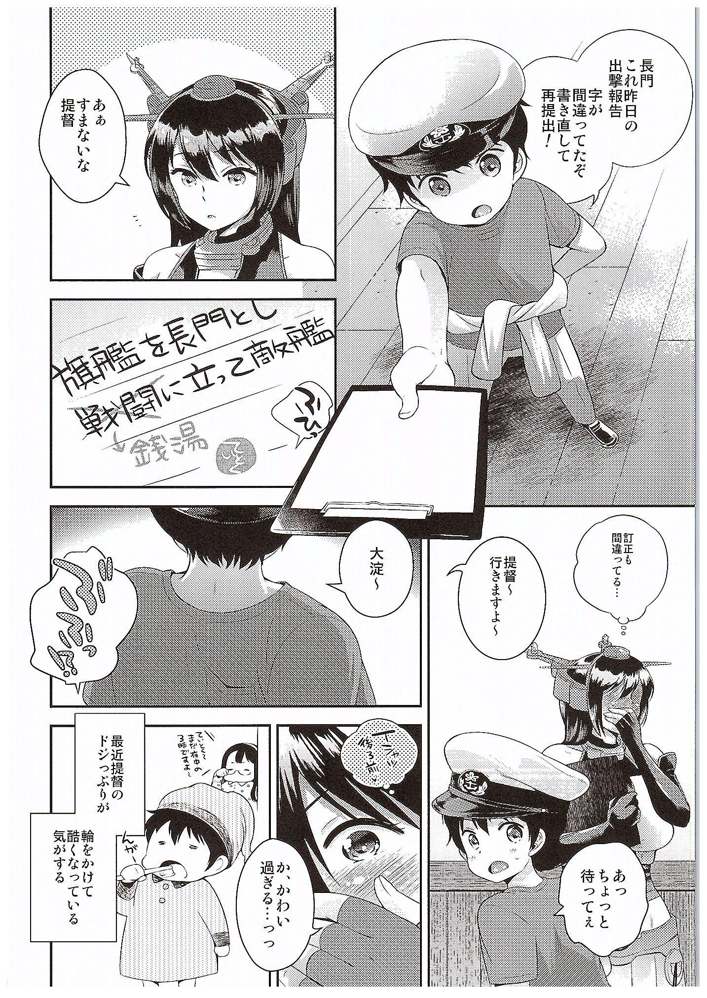 Shemale Nagato-san Shimakaze Cos no Teitoku o Buchi Okasu - Kantai collection Gay Straight Boys - Page 3