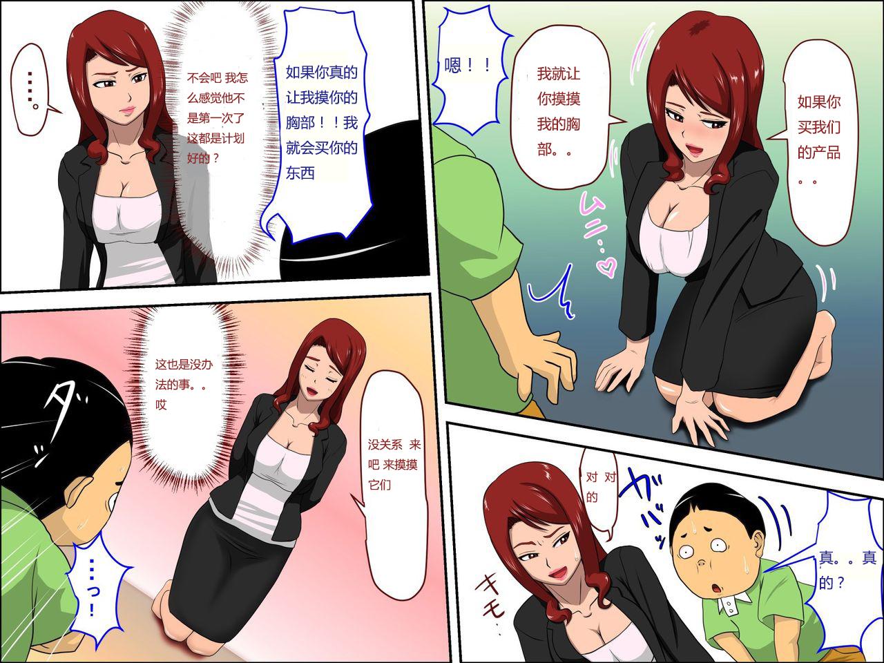 Cheating Musuko no Doukyuusei ni Makura Eigyou Shita... | 为了业绩和儿子的同学深入交流 Women Sucking Dicks - Page 11