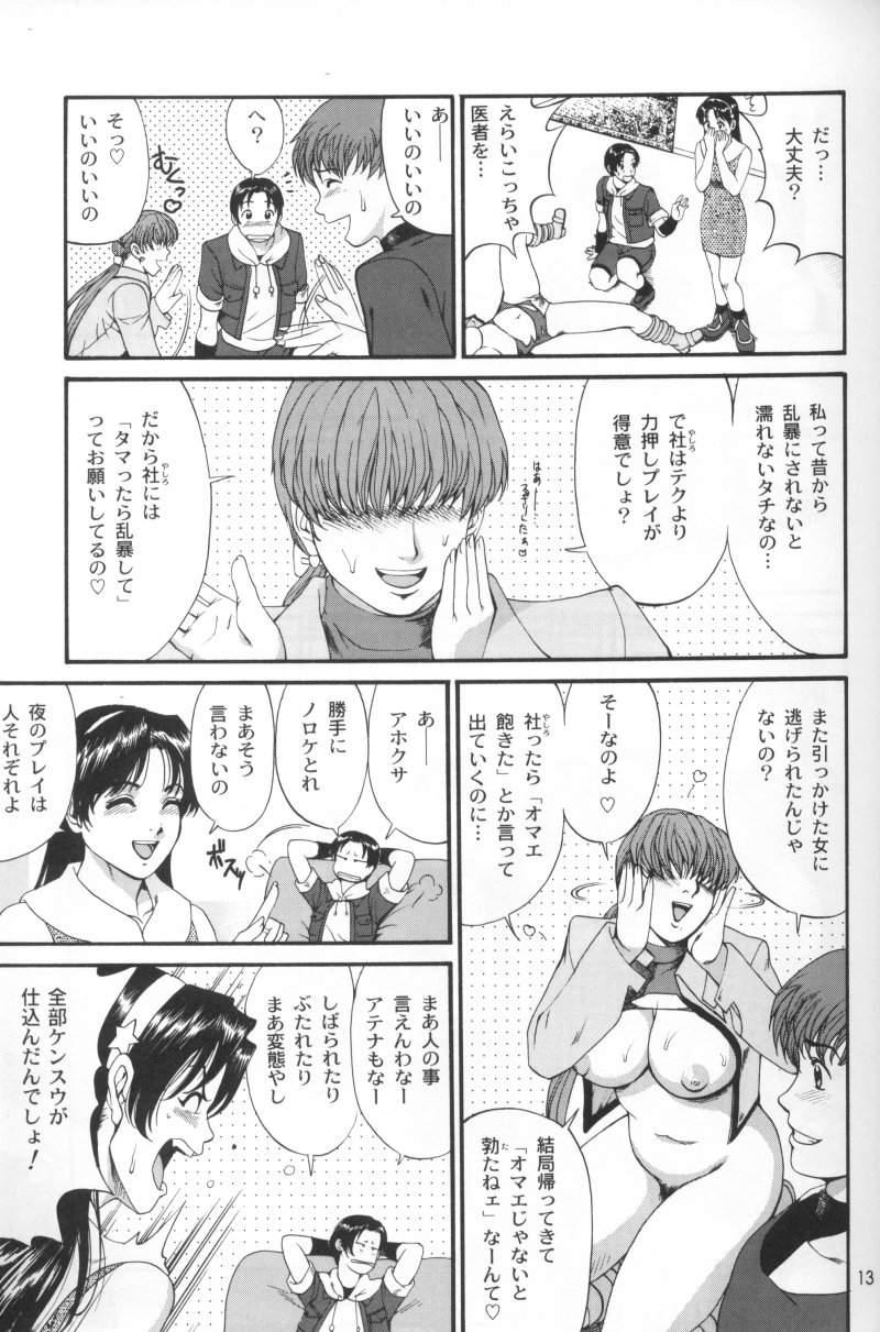 Sesso The Athena & Friends 2002 - King of fighters Blowjob - Page 12