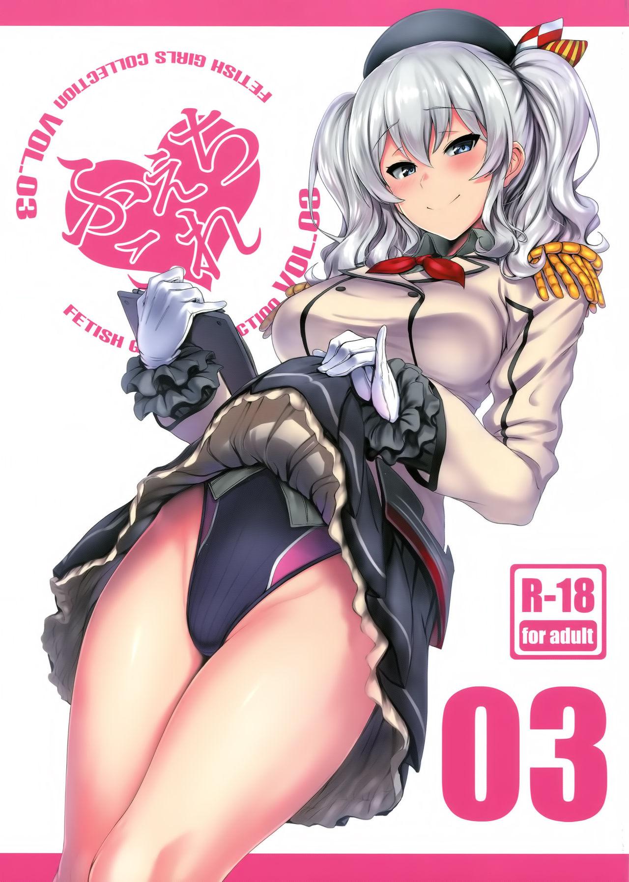Hunk FetiColle VOL. 03 - Kantai collection Shemales - Picture 1