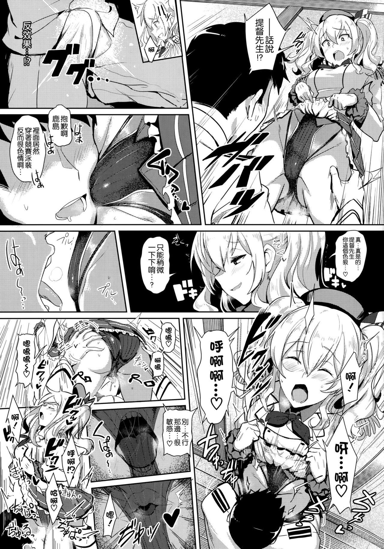 Hard Fuck FetiColle VOL. 03 - Kantai collection Tit - Page 6
