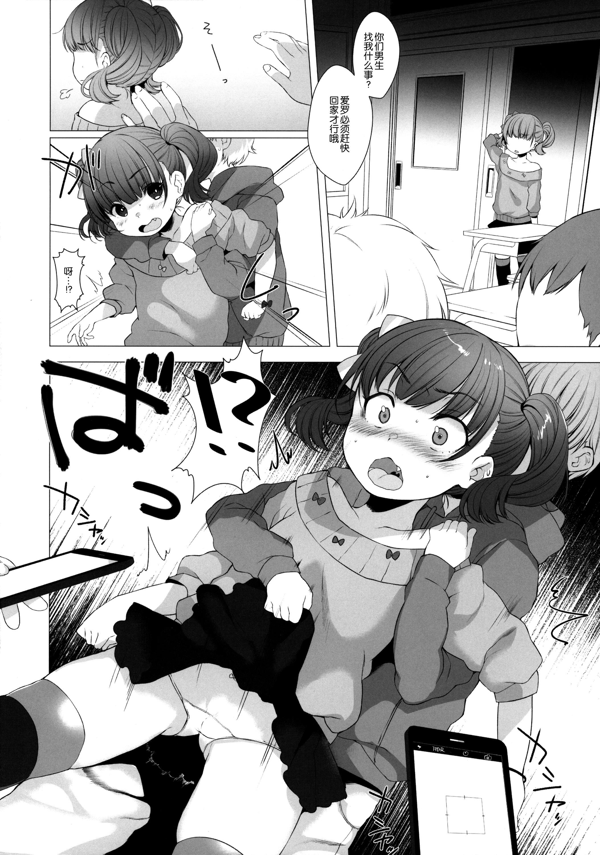 Real Orgasm Ijimekko ni Fukushuuda Pegging - Page 7