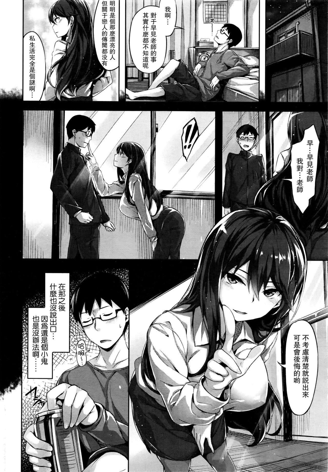 Cut Kowaku no Hitomi Gay Gangbang - Page 8