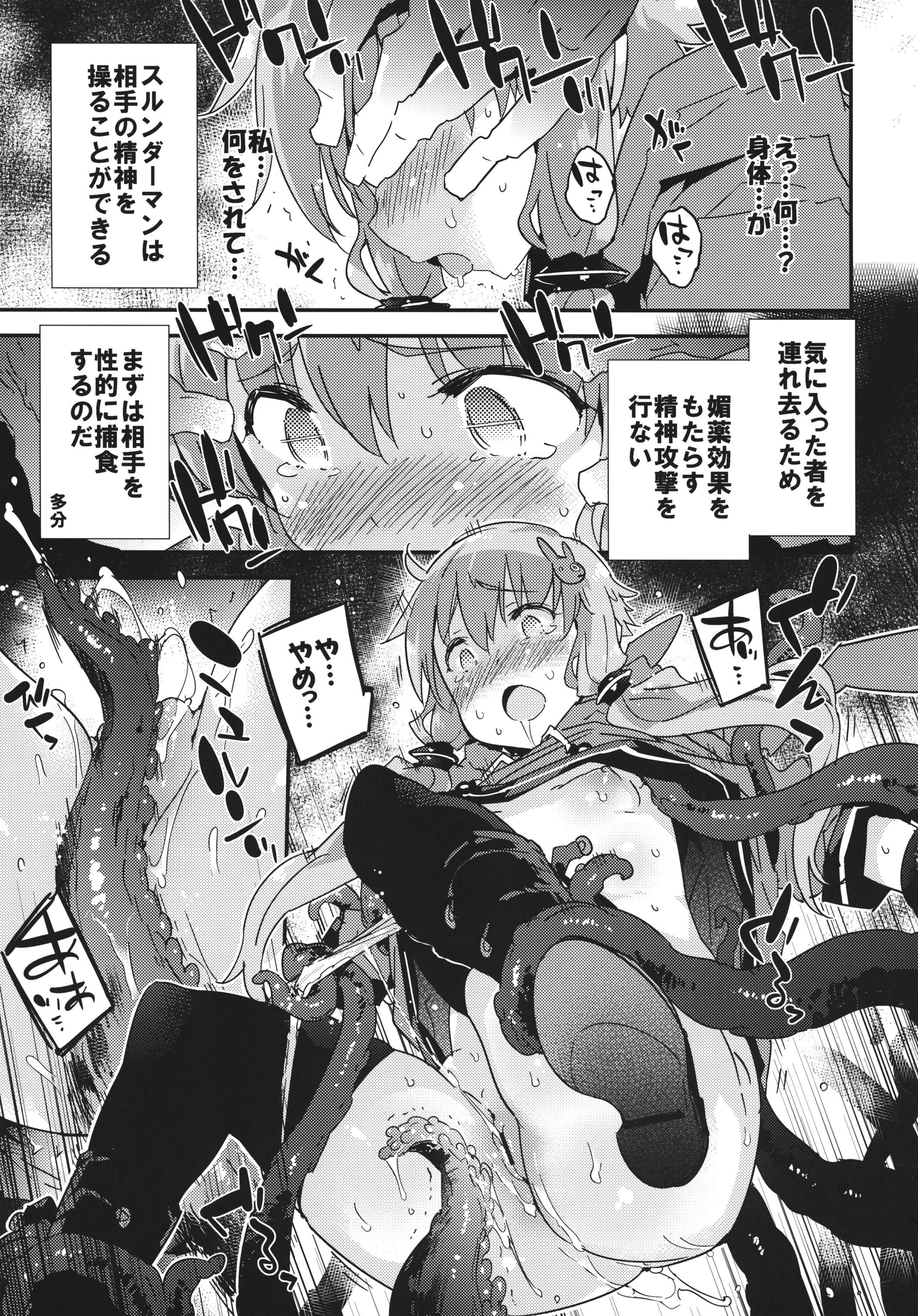 Transvestite Horror Game Jikkyou nante mou korigori desu - Vocaloid Voiceroid Comedor - Page 10