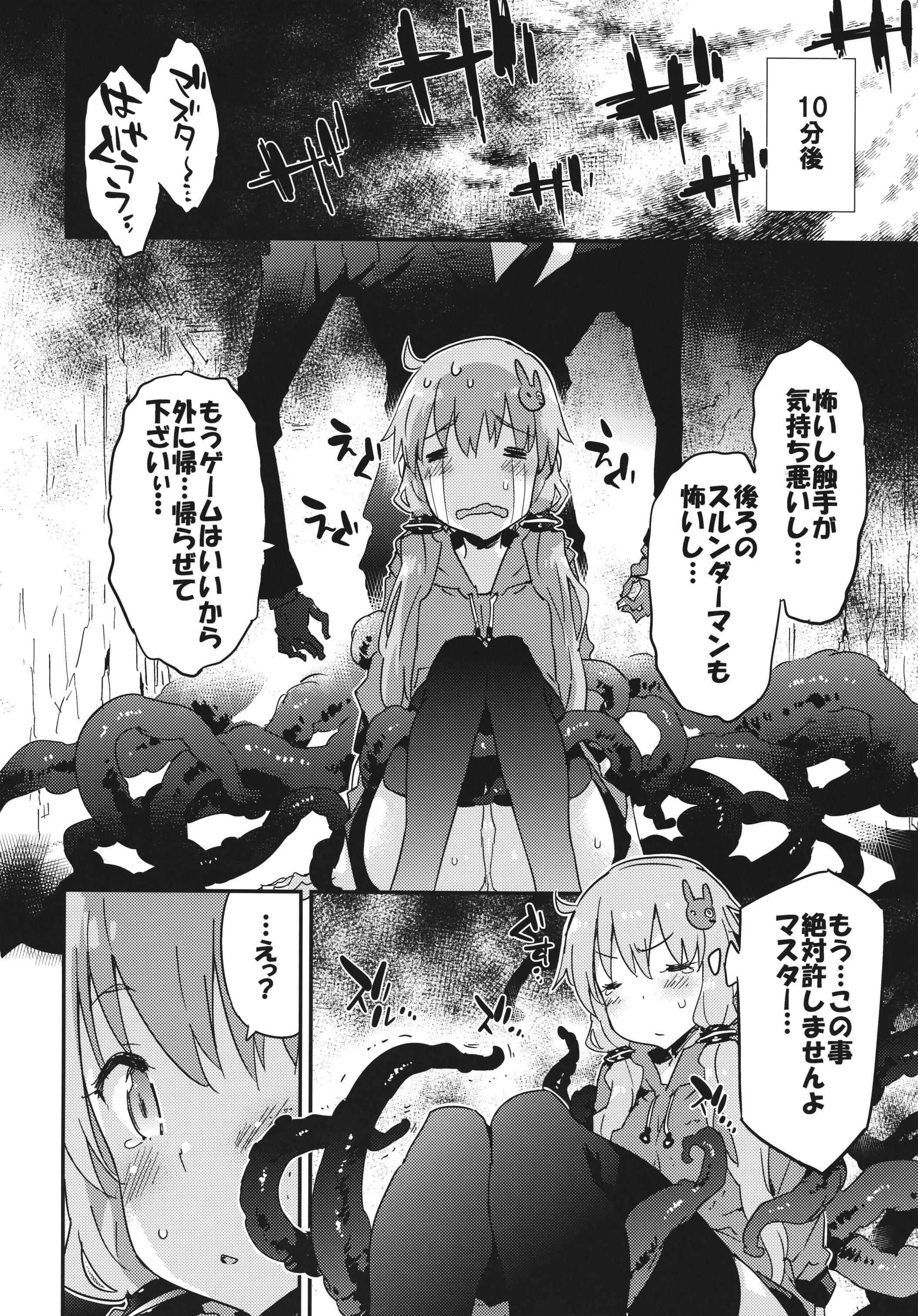 Lick Horror Game Jikkyou nante mou korigori desu - Vocaloid Voiceroid Polla - Page 7