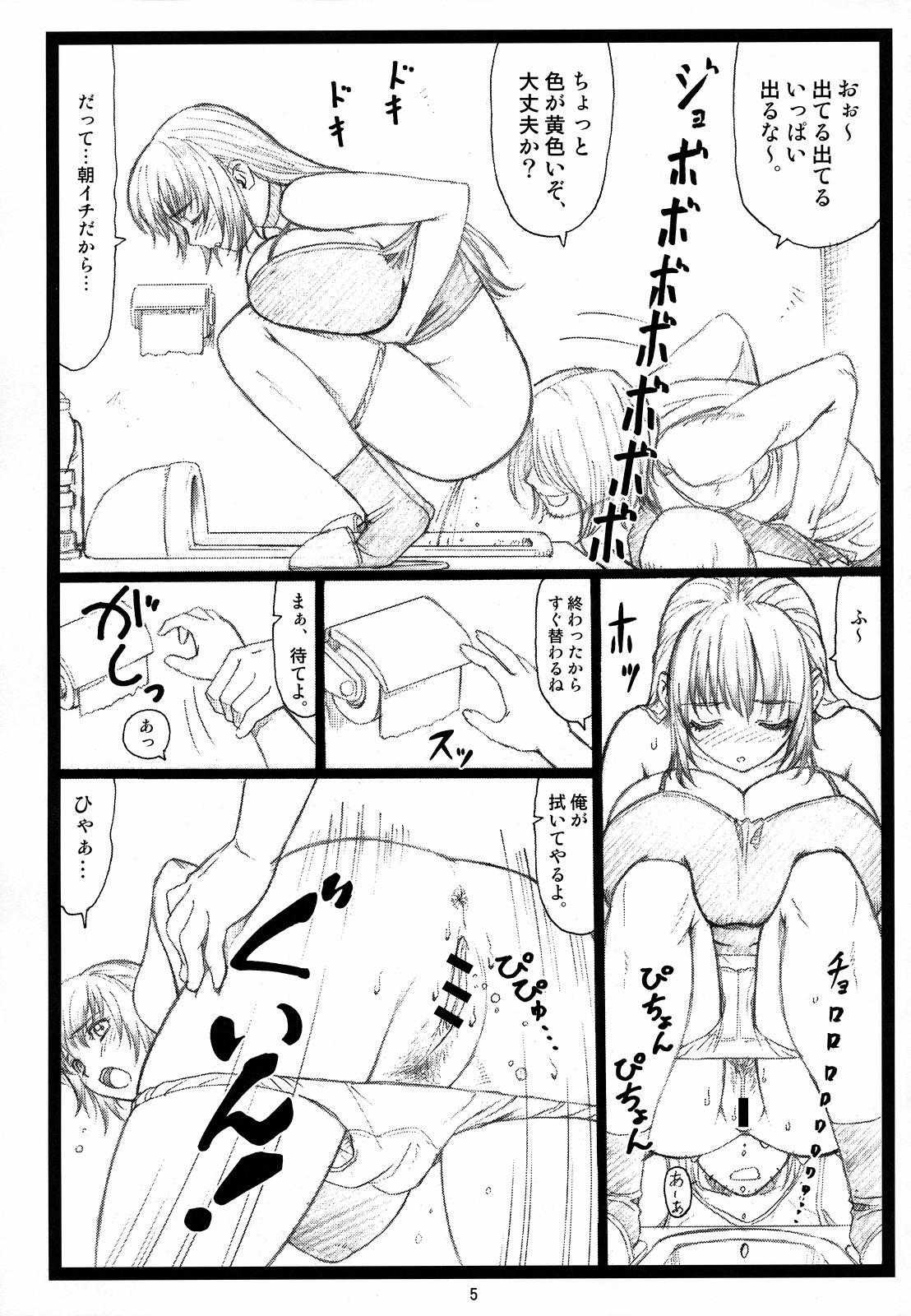 Gaybukkake Haitoku no Yakata - Dead or alive Ass Sex - Page 4