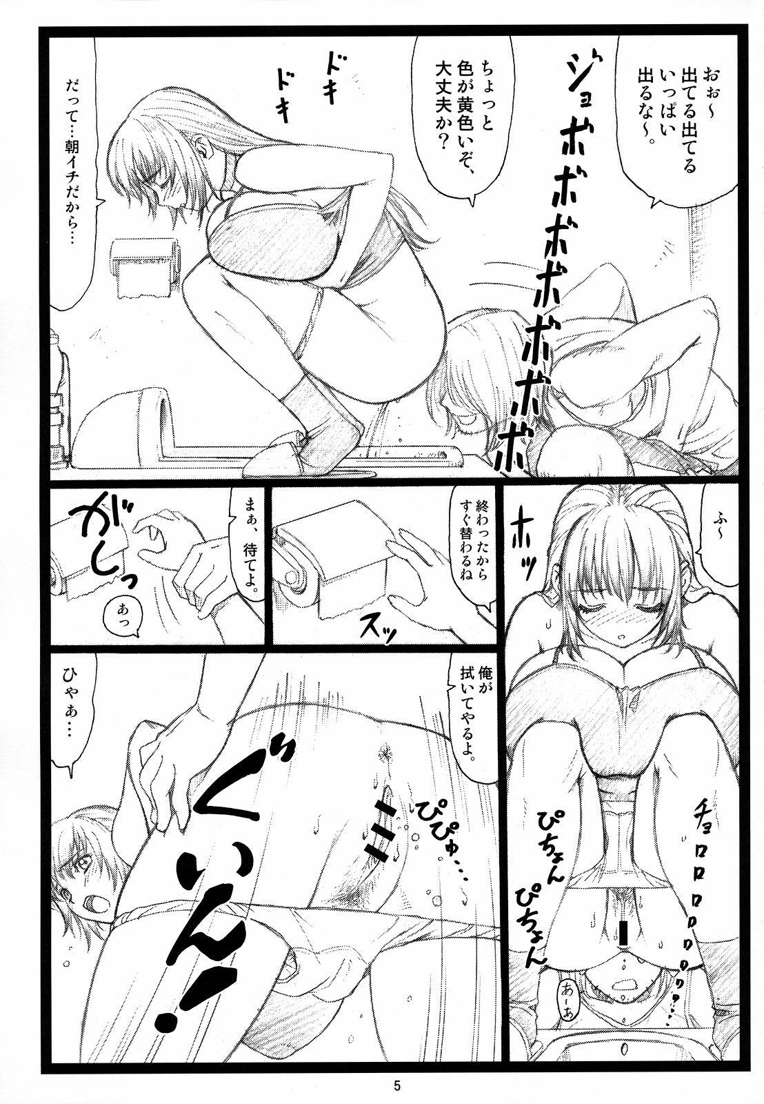 Slutty Haitoku no Yakata - Dead or alive Tattoos - Page 4