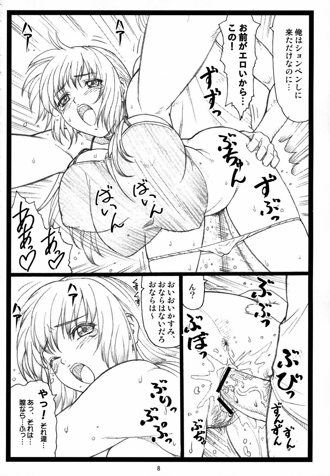 Real Orgasms Haitoku no Yakata - Dead or alive Deutsch - Page 7