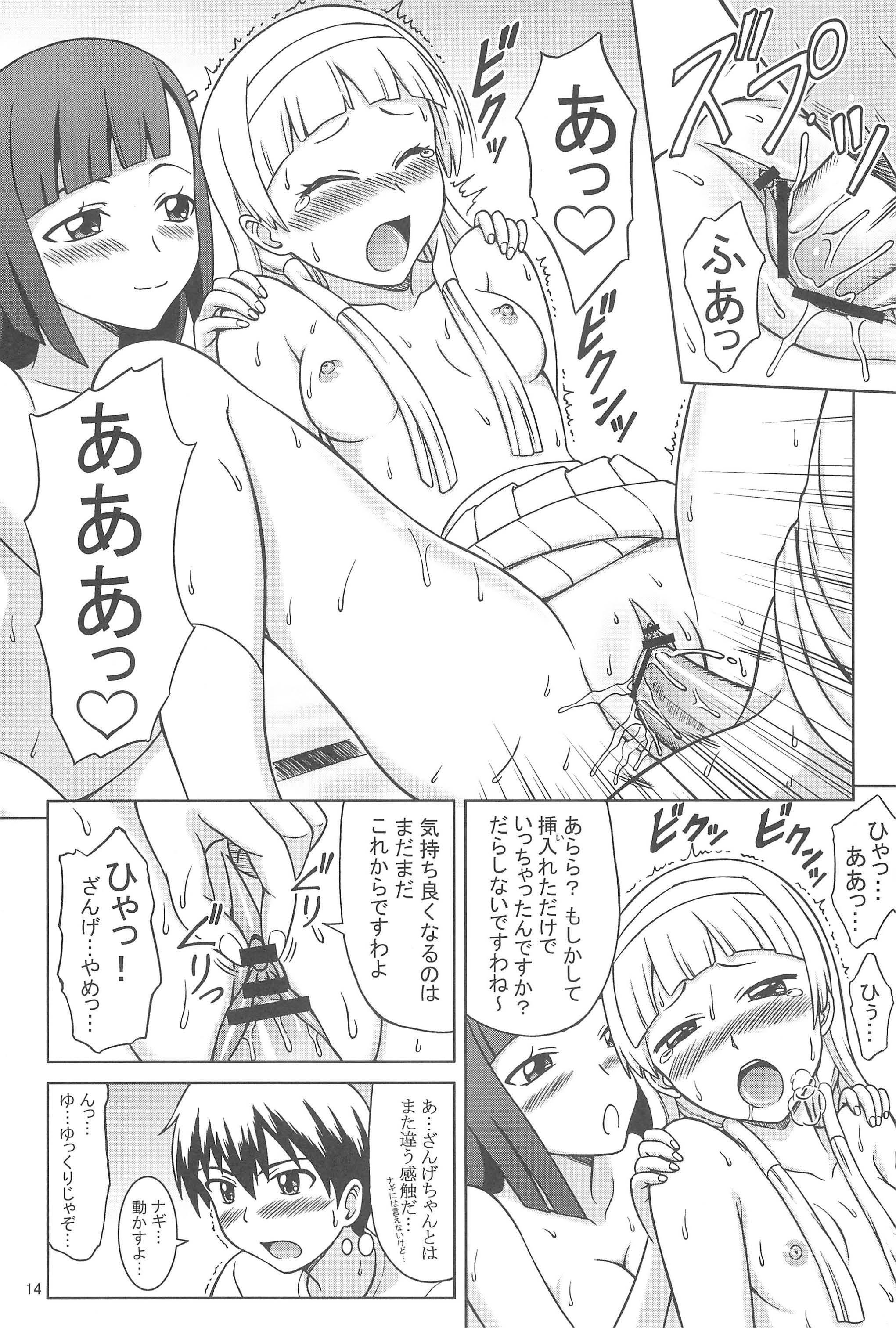 British Kami-sama Nan Desu Kedo – Kannagi Cdmx - Page 1