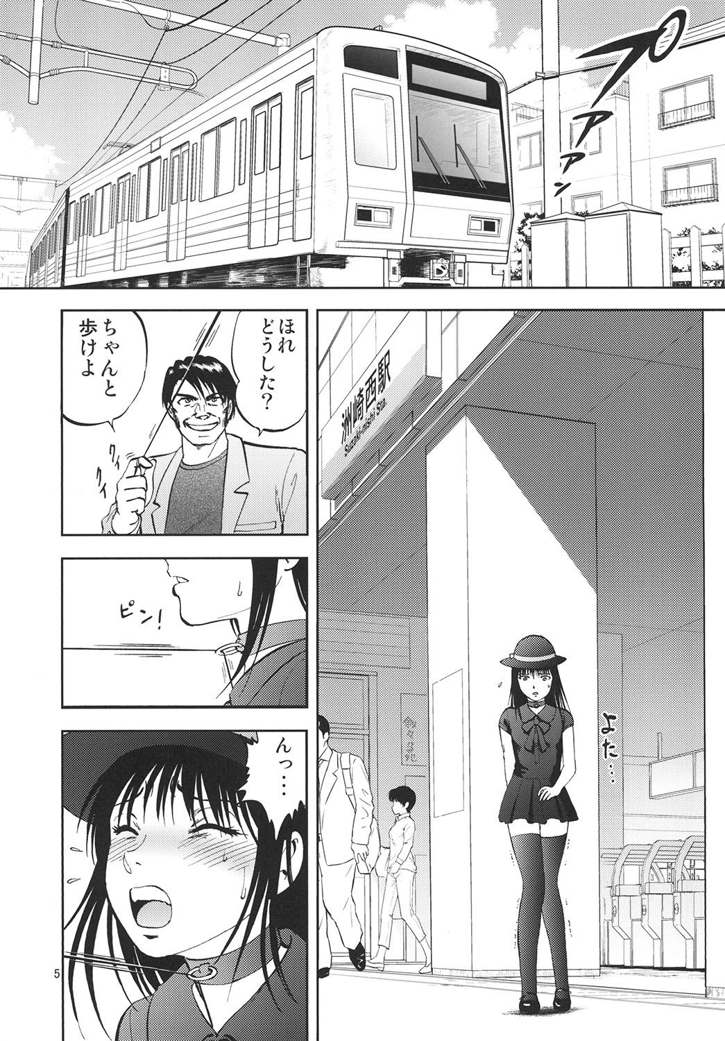 Mas Ura Kuri Hiroi 6 Macho - Page 5