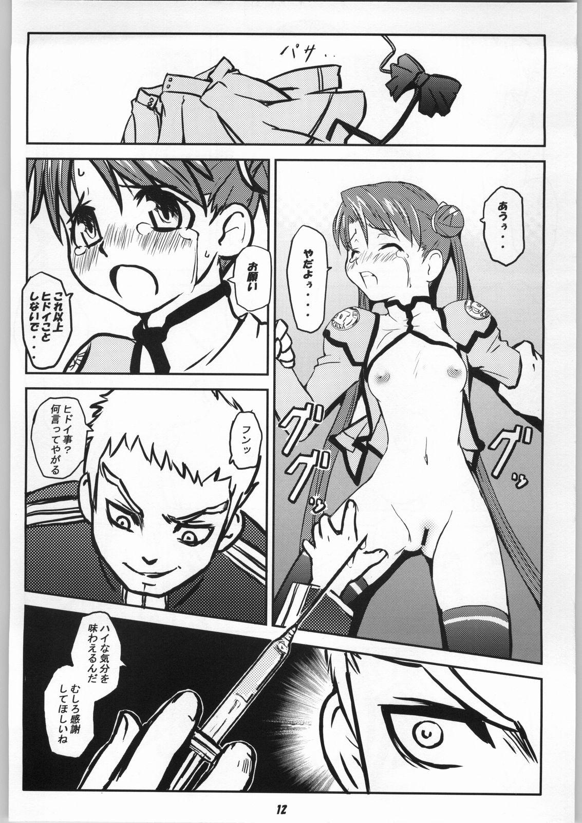 With Odyssey Jet Stream Attack - Uchuu no stellvia Short Hair - Page 11